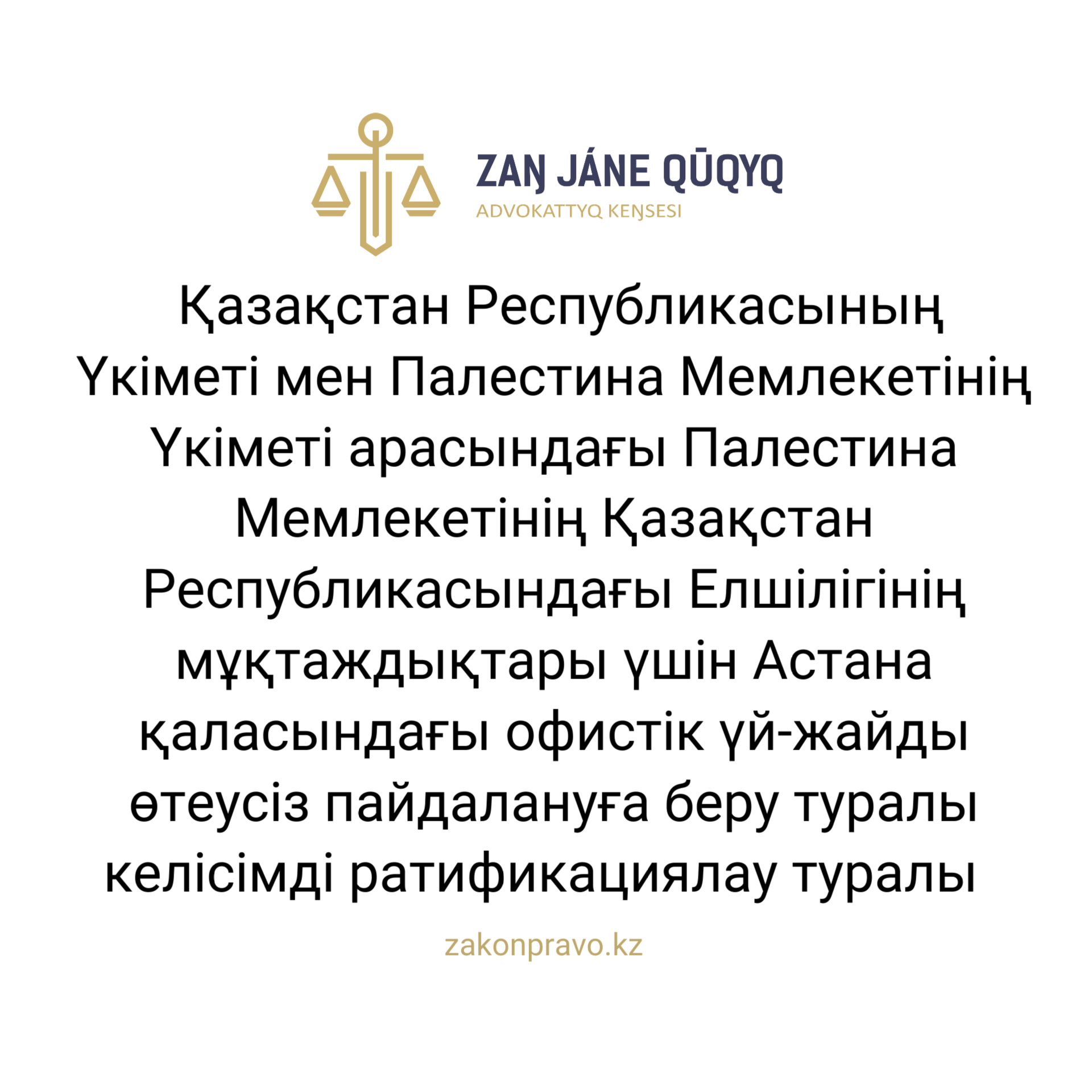 АMANAT партиясы және Заң және Құқық адвокаттық кеңсесінің серіктестігі аясында елге тегін заң көмегі көрсетілді