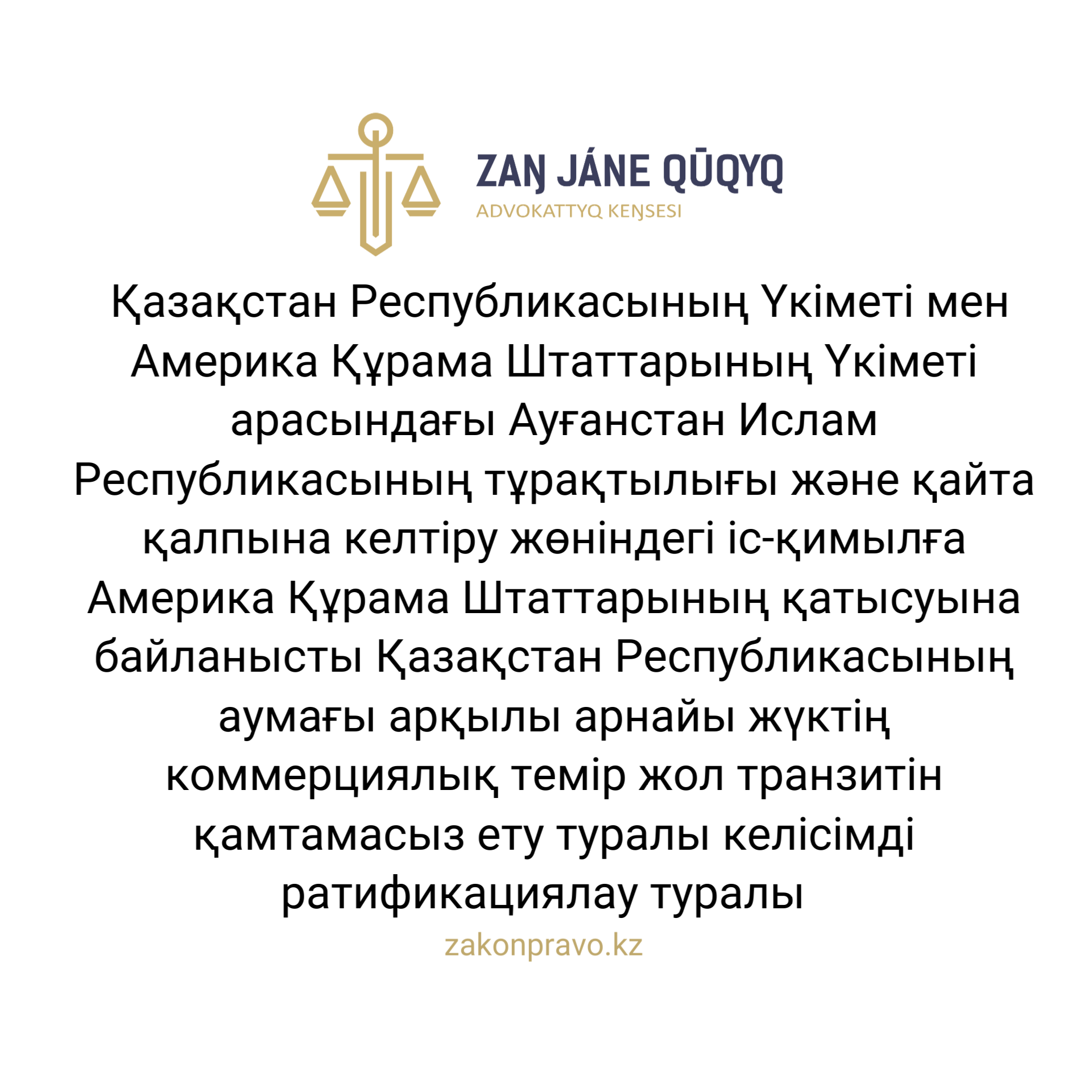АMANAT партиясы және Заң және Құқық адвокаттық кеңсесінің серіктестігі аясында елге тегін заң көмегі көрсетілді