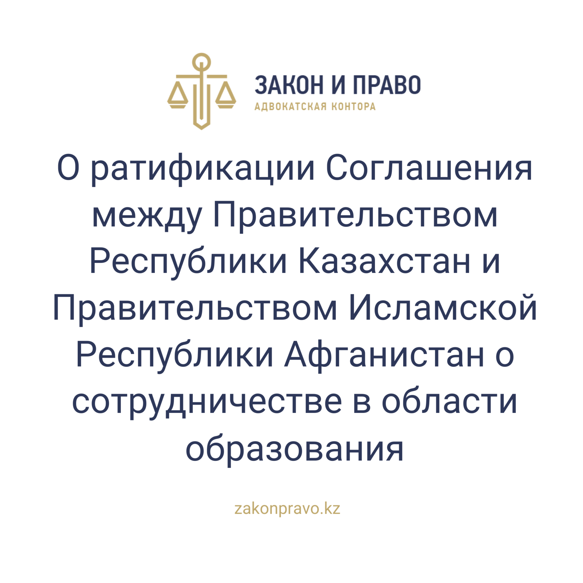 АMANAT партиясы және Заң және Құқық адвокаттық кеңсесінің серіктестігі аясында елге тегін заң көмегі көрсетілді