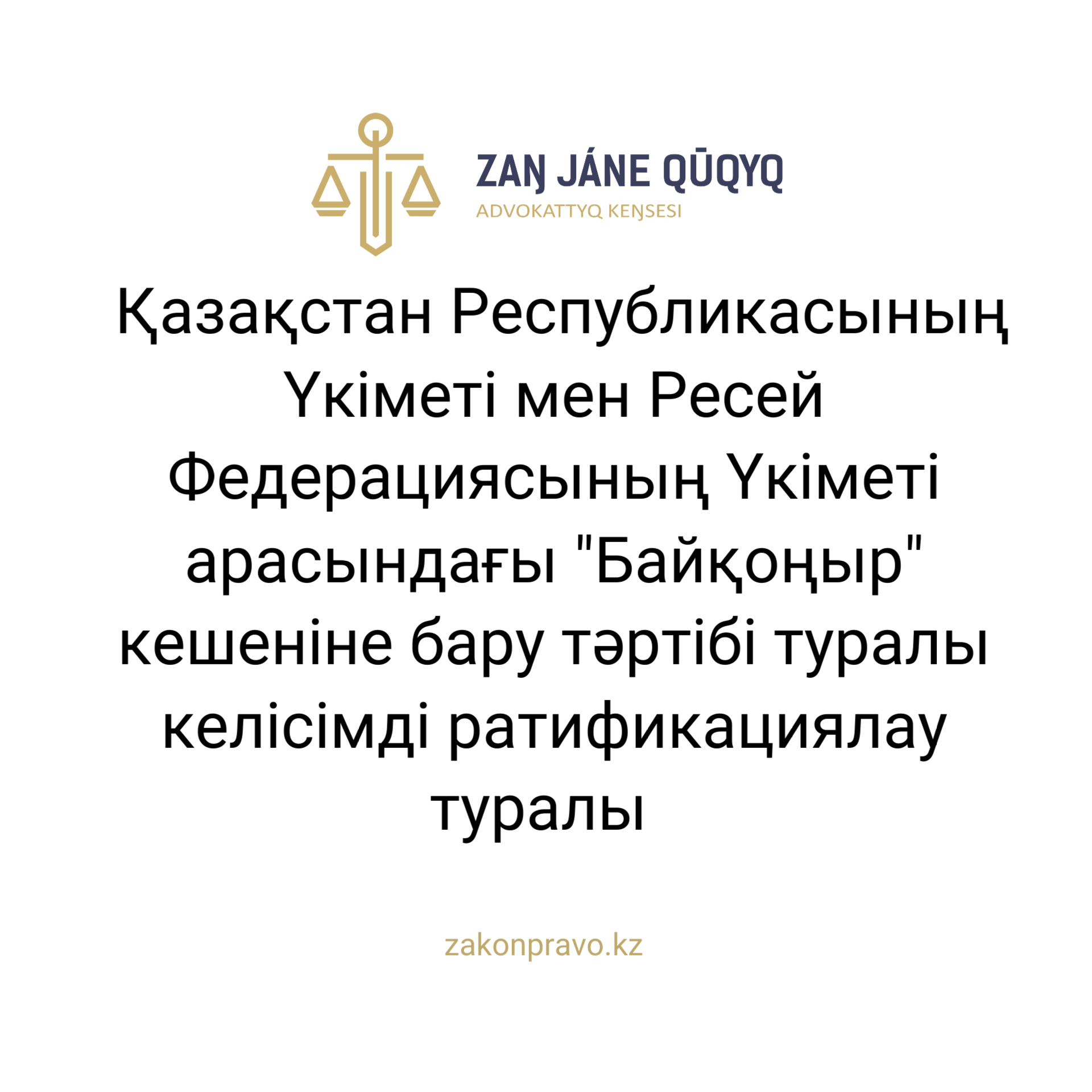 АMANAT партиясы және Заң және Құқық адвокаттық кеңсесінің серіктестігі аясында елге тегін заң көмегі көрсетілді