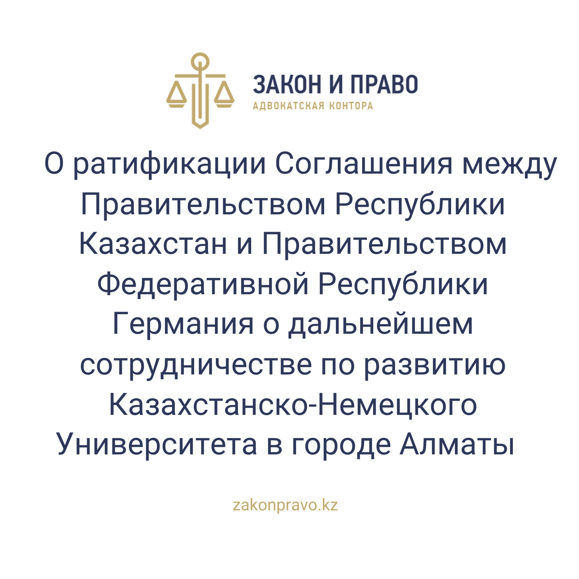 АMANAT партиясы және Заң және Құқық адвокаттық кеңсесінің серіктестігі аясында елге тегін заң көмегі көрсетілді
