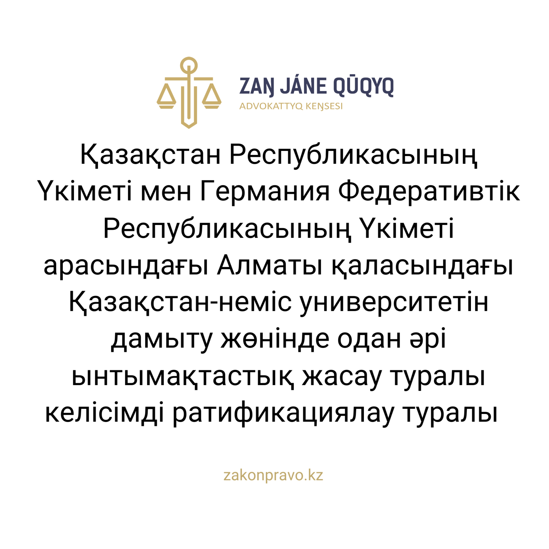 АMANAT партиясы және Заң және Құқық адвокаттық кеңсесінің серіктестігі аясында елге тегін заң көмегі көрсетілді