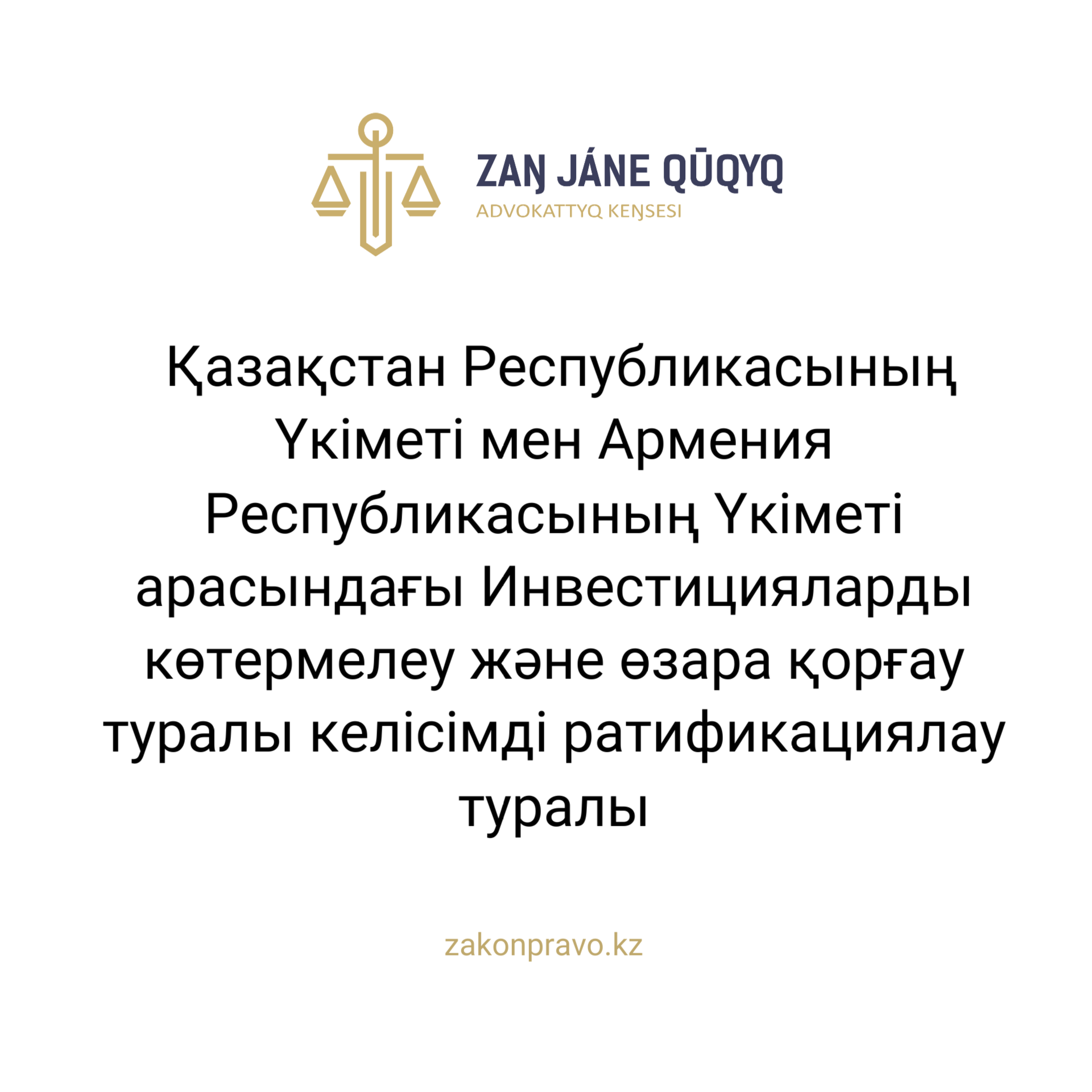 АMANAT партиясы және Заң және Құқық адвокаттық кеңсесінің серіктестігі аясында елге тегін заң көмегі көрсетілді