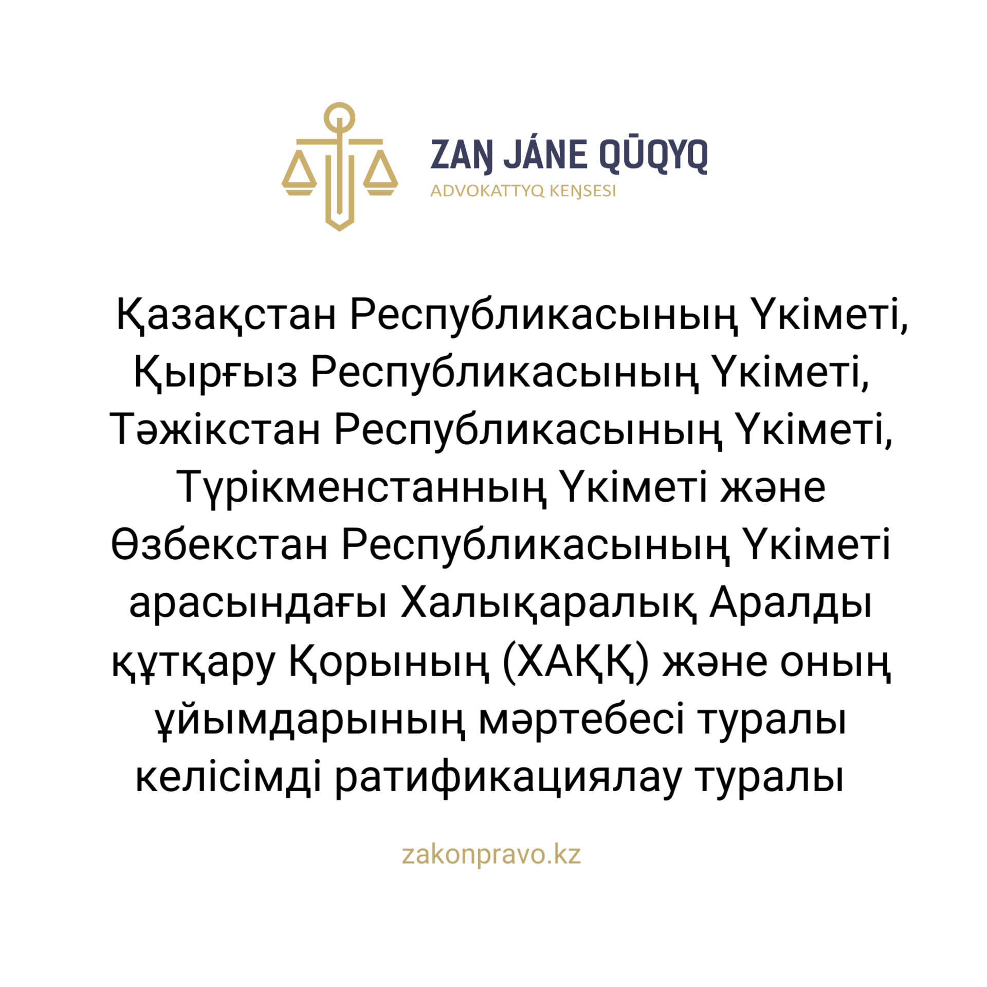 АMANAT партиясы және Заң және Құқық адвокаттық кеңсесінің серіктестігі аясында елге тегін заң көмегі көрсетілді