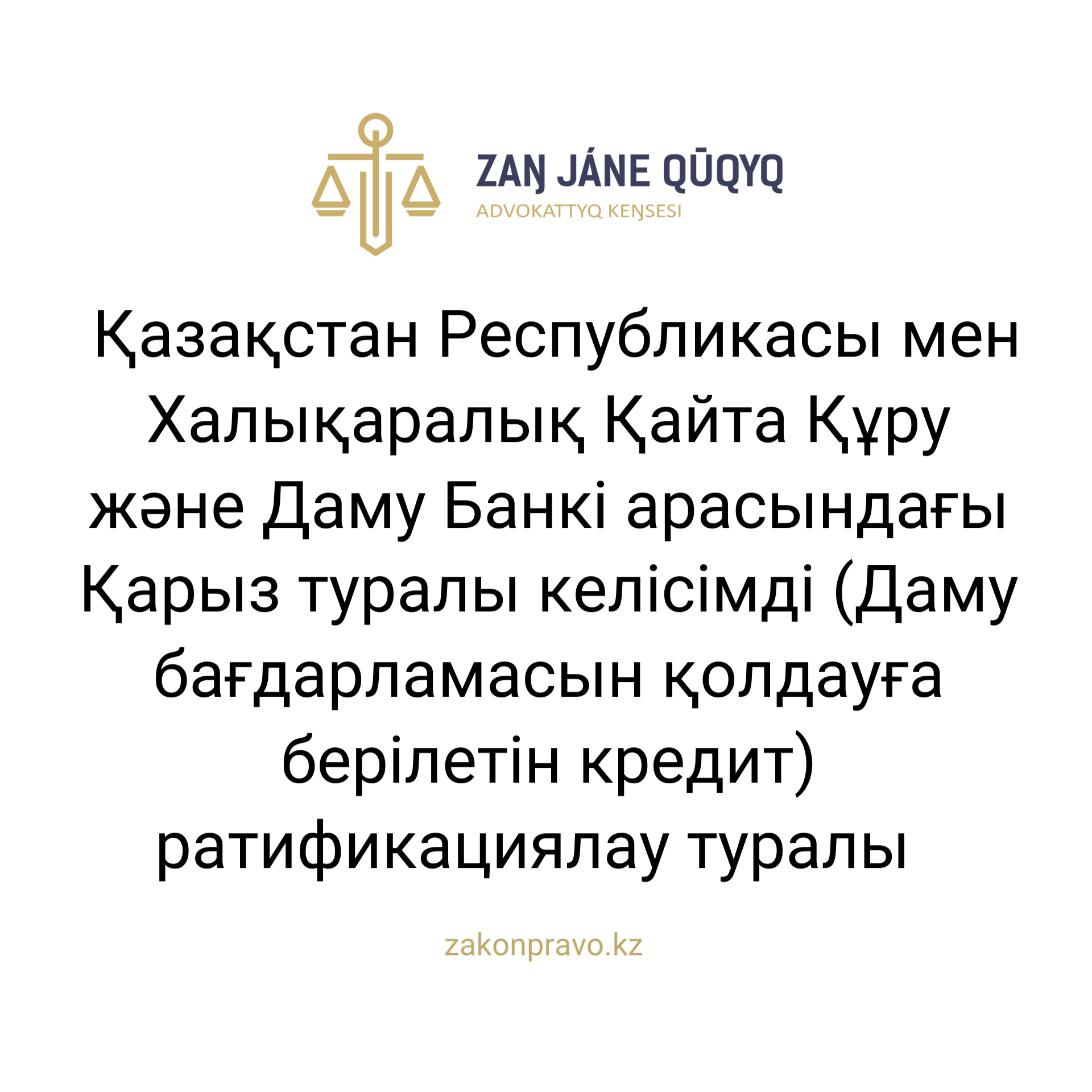 АMANAT партиясы және Заң және Құқық адвокаттық кеңсесінің серіктестігі аясында елге тегін заң көмегі көрсетілді
