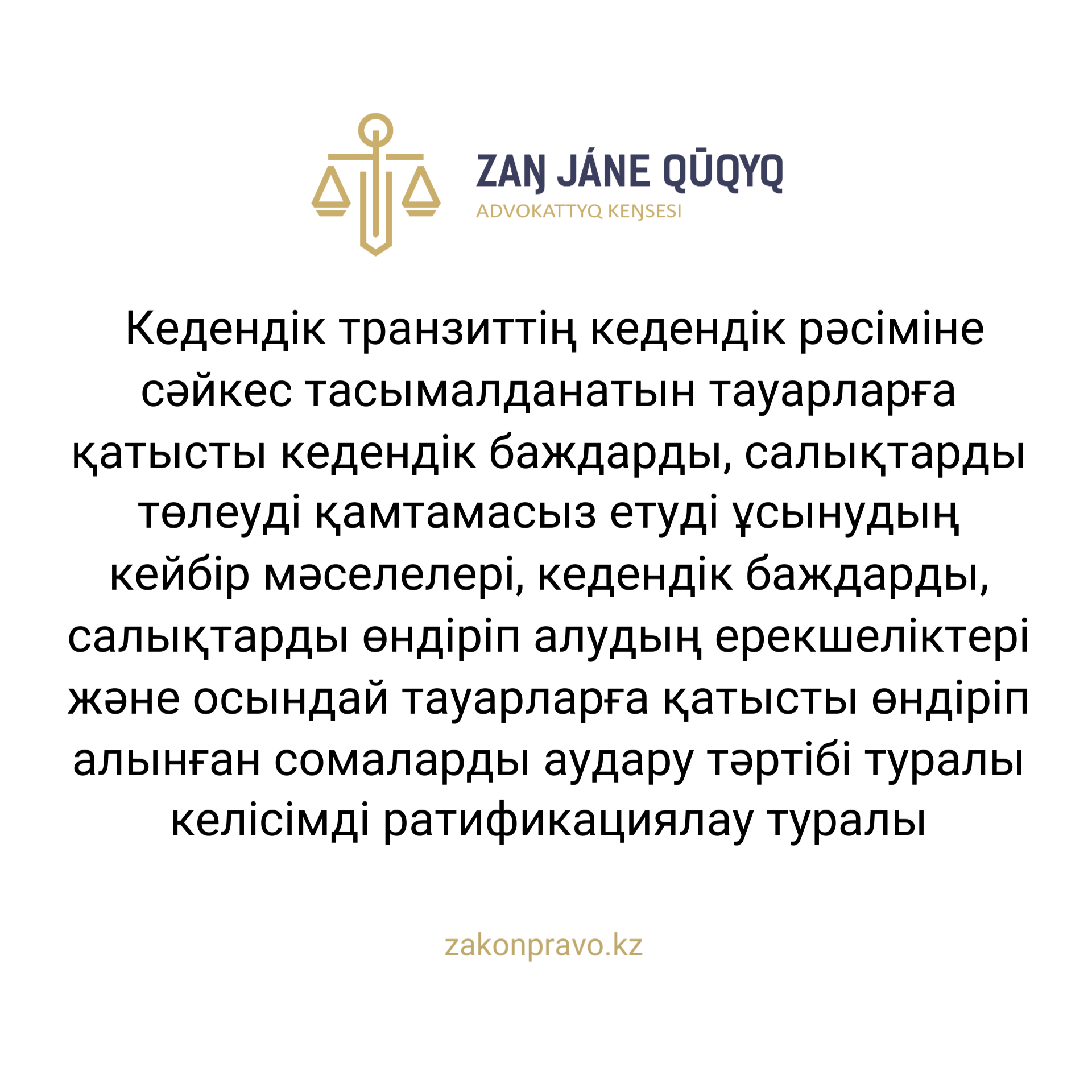 АMANAT партиясы және Заң және Құқық адвокаттық кеңсесінің серіктестігі аясында елге тегін заң көмегі көрсетілді