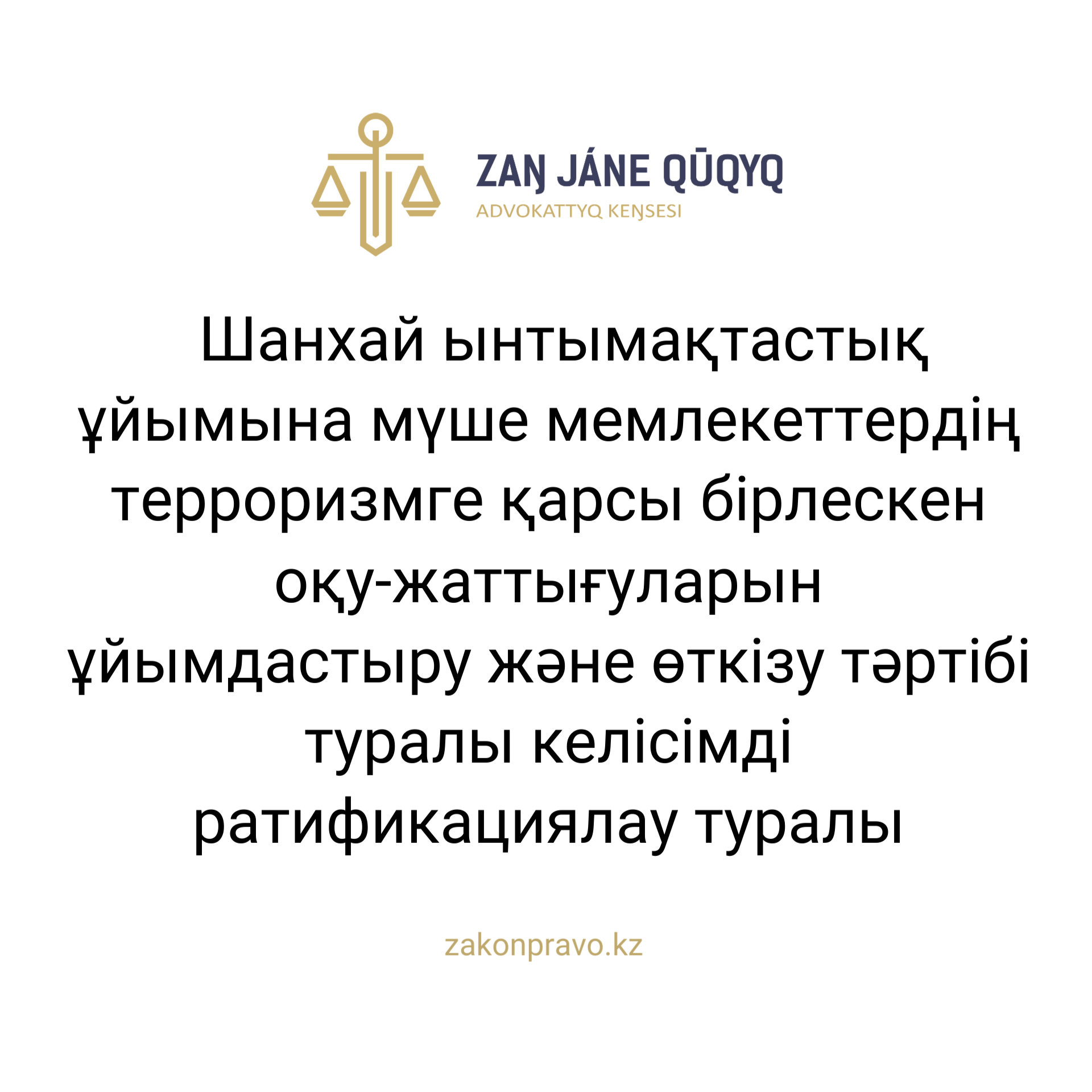 АMANAT партиясы және Заң және Құқық адвокаттық кеңсесінің серіктестігі аясында елге тегін заң көмегі көрсетілді