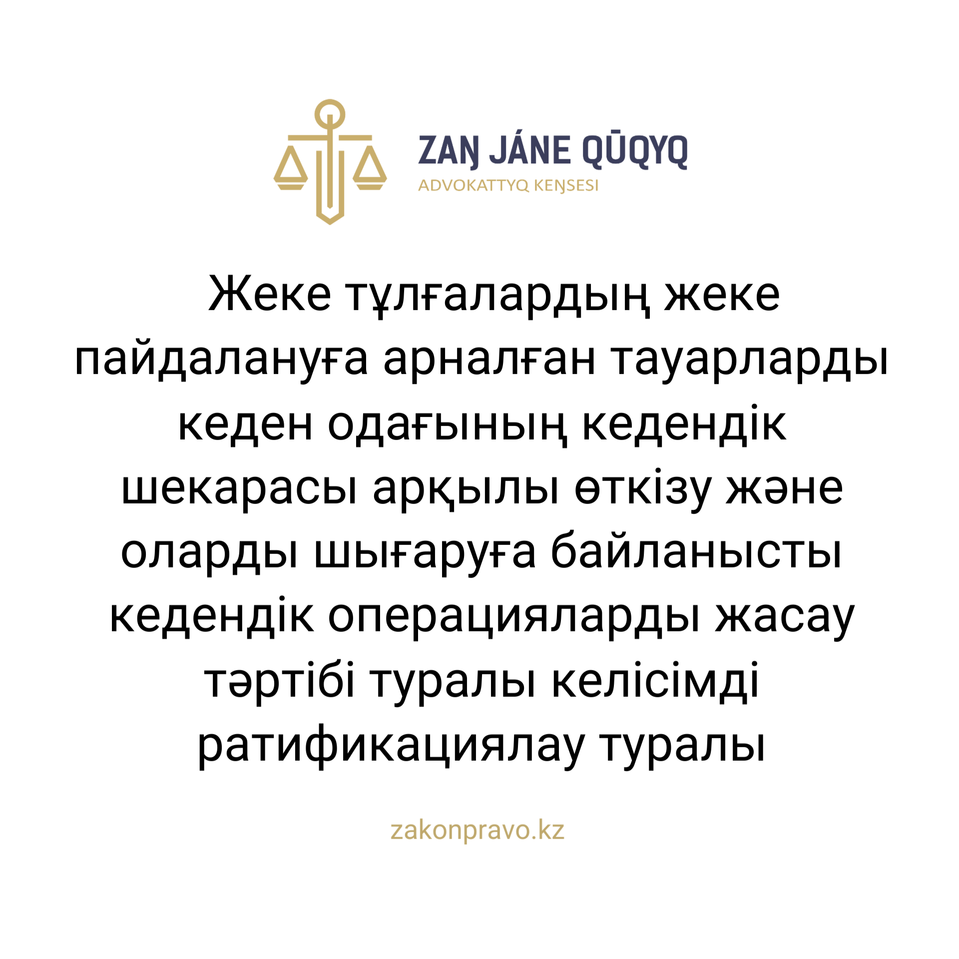 АMANAT партиясы және Заң және Құқық адвокаттық кеңсесінің серіктестігі аясында елге тегін заң көмегі көрсетілді