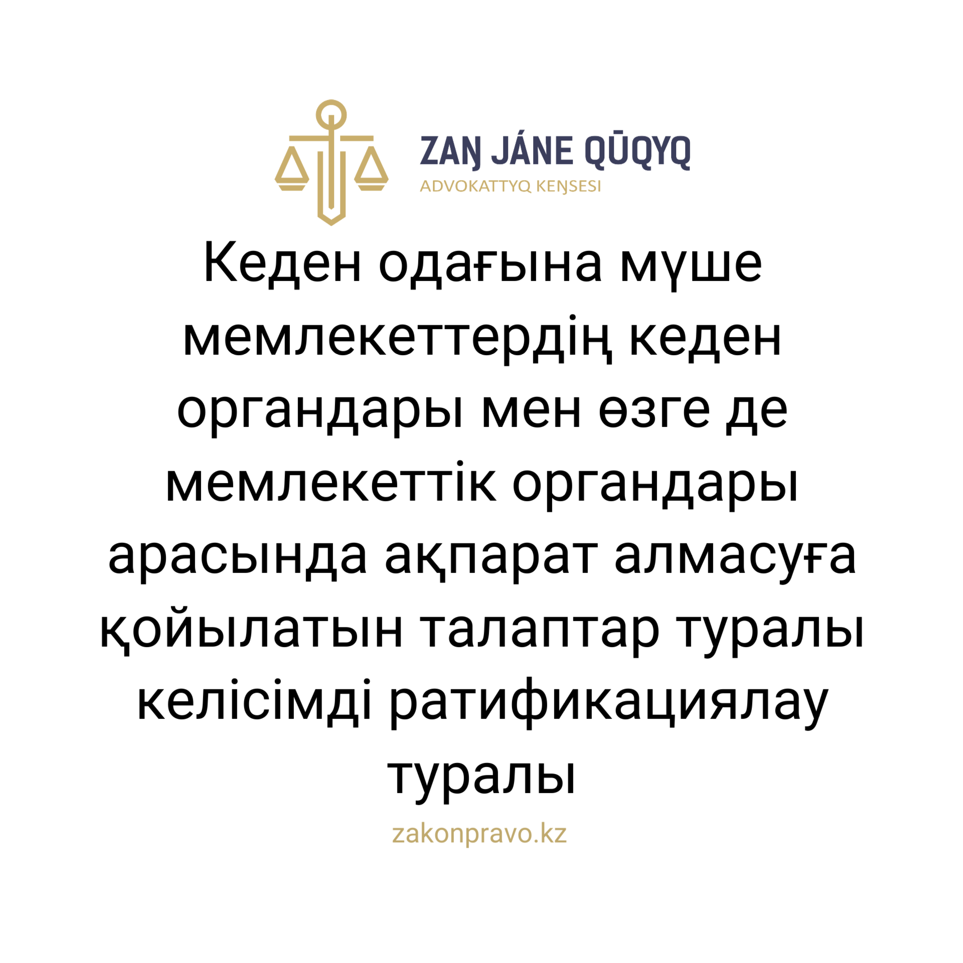 АMANAT партиясы және Заң және Құқық адвокаттық кеңсесінің серіктестігі аясында елге тегін заң көмегі көрсетілді