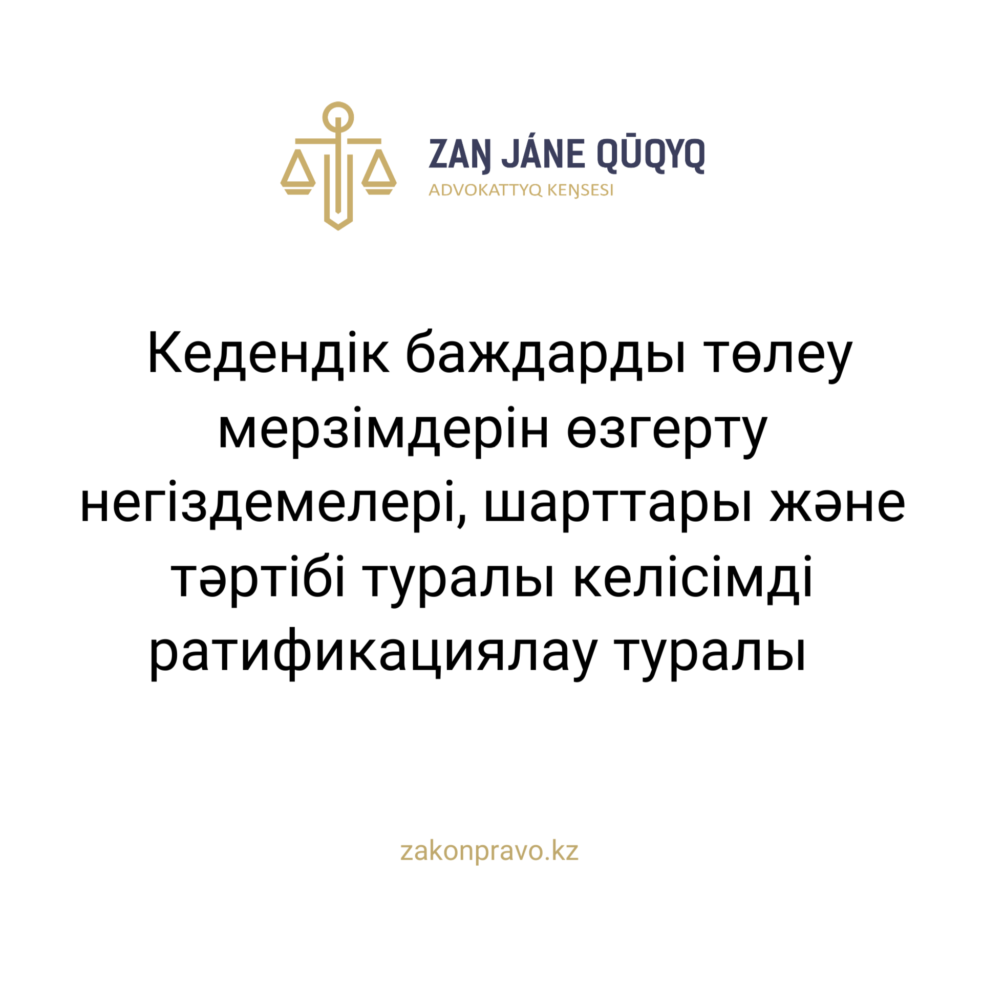 АMANAT партиясы және Заң және Құқық адвокаттық кеңсесінің серіктестігі аясында елге тегін заң көмегі көрсетілді