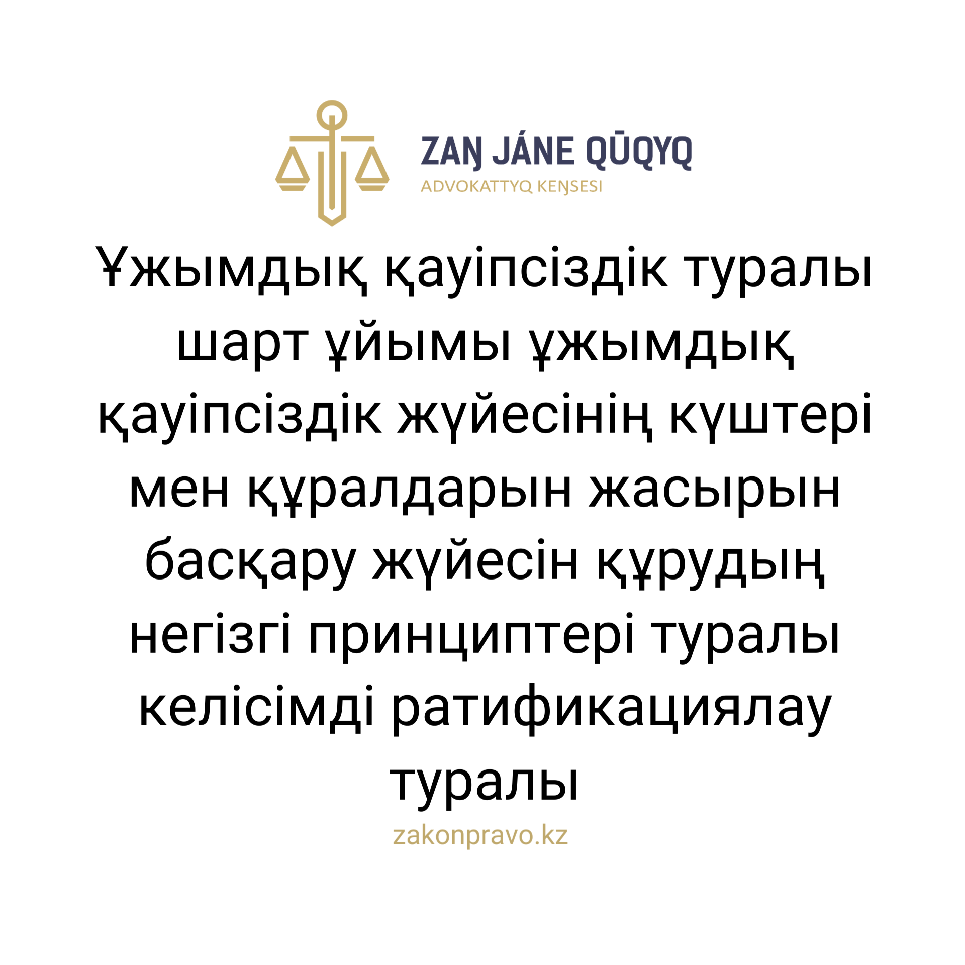 АMANAT партиясы және Заң және Құқық адвокаттық кеңсесінің серіктестігі аясында елге тегін заң көмегі көрсетілді