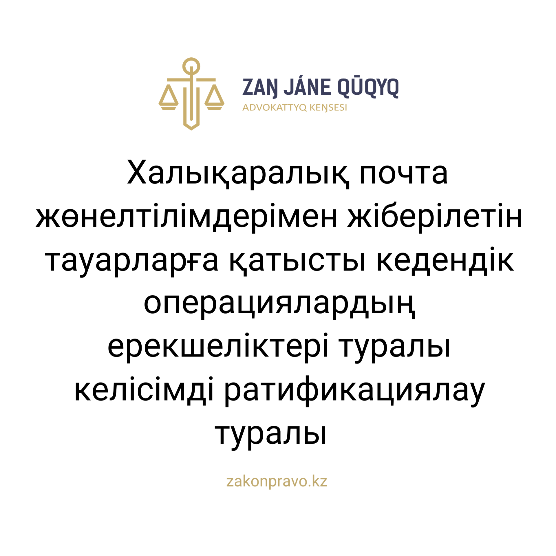 АMANAT партиясы және Заң және Құқық адвокаттық кеңсесінің серіктестігі аясында елге тегін заң көмегі көрсетілді