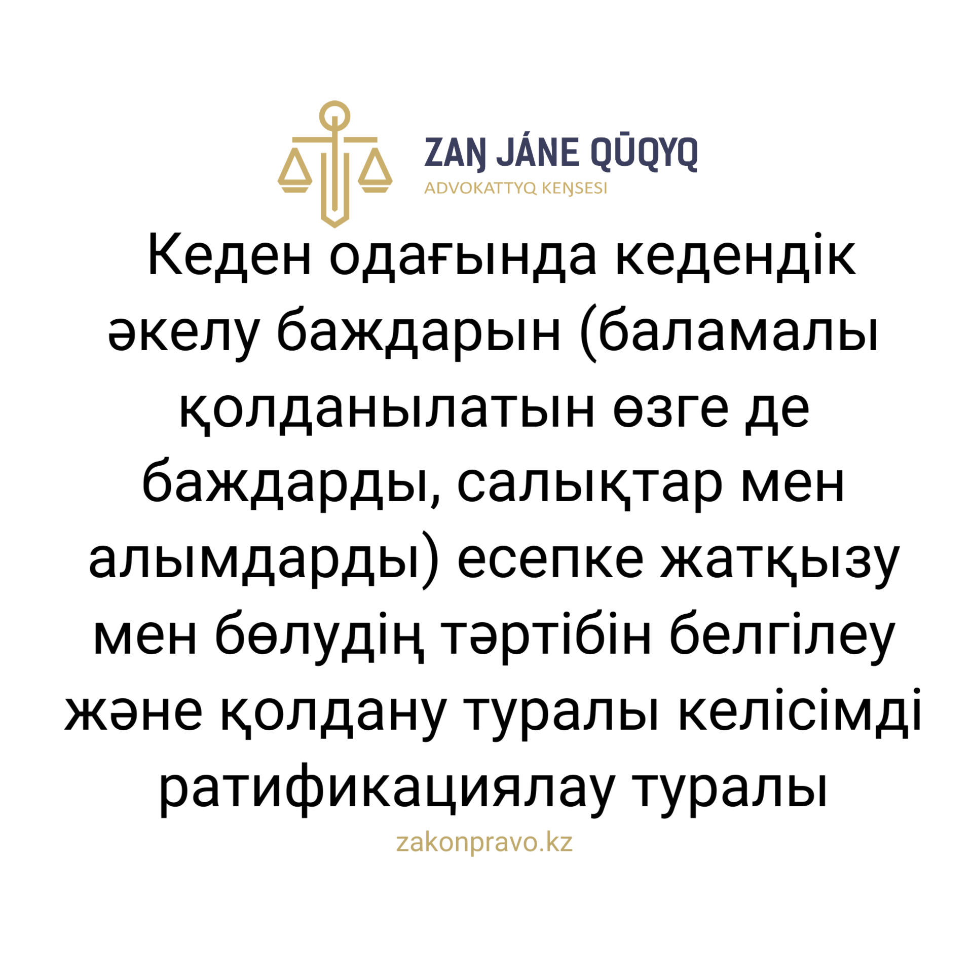 АMANAT партиясы және Заң және Құқық адвокаттық кеңсесінің серіктестігі аясында елге тегін заң көмегі көрсетілді