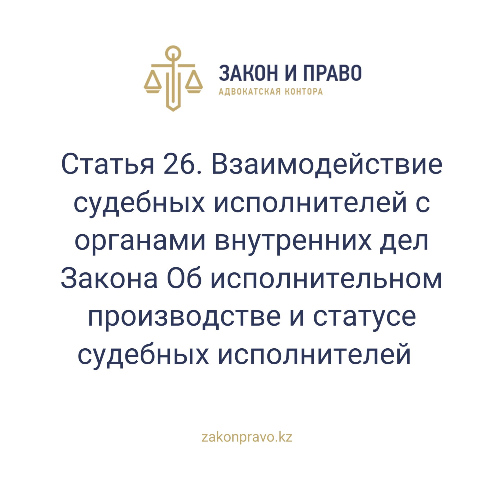 АMANAT партиясы және Заң және Құқық адвокаттық кеңсесінің серіктестігі аясында елге тегін заң көмегі көрсетілді
