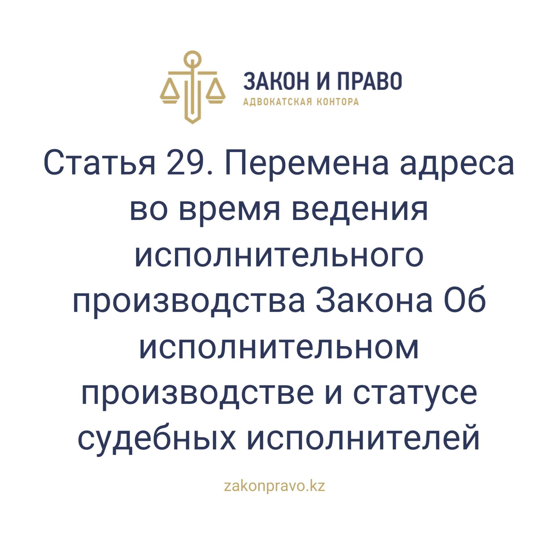 АMANAT партиясы және Заң және Құқық адвокаттық кеңсесінің серіктестігі аясында елге тегін заң көмегі көрсетілді