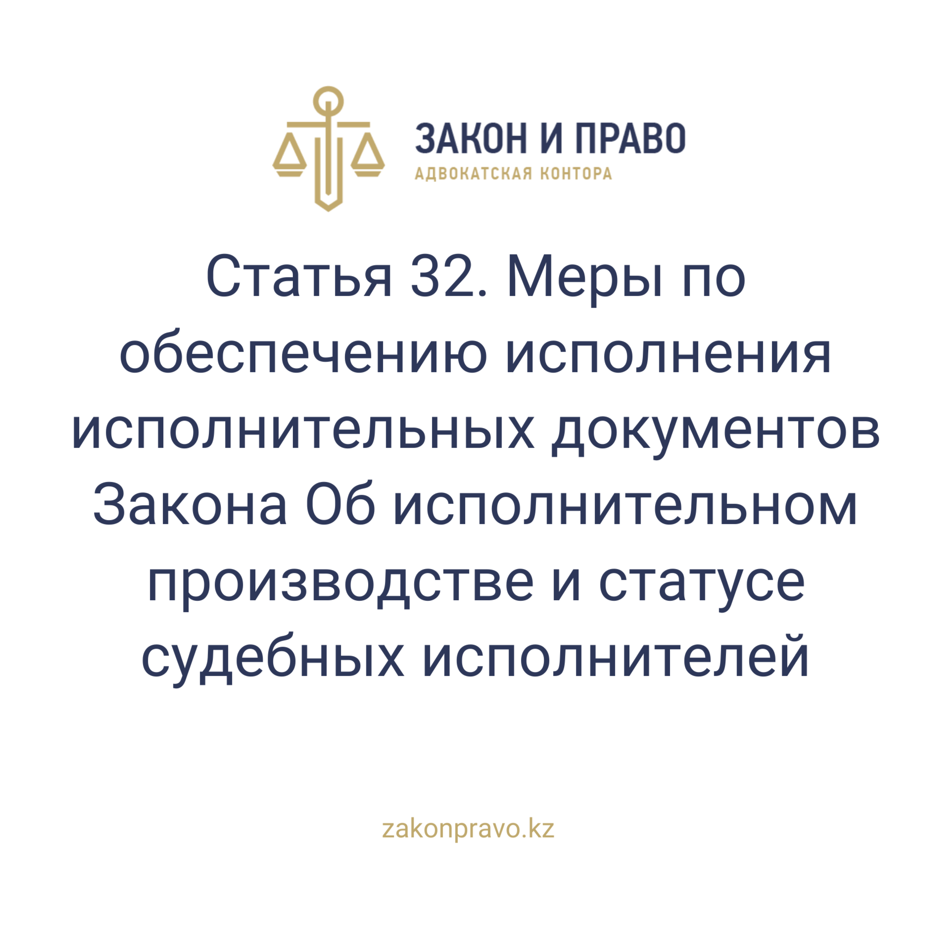 АMANAT партиясы және Заң және Құқық адвокаттық кеңсесінің серіктестігі аясында елге тегін заң көмегі көрсетілді