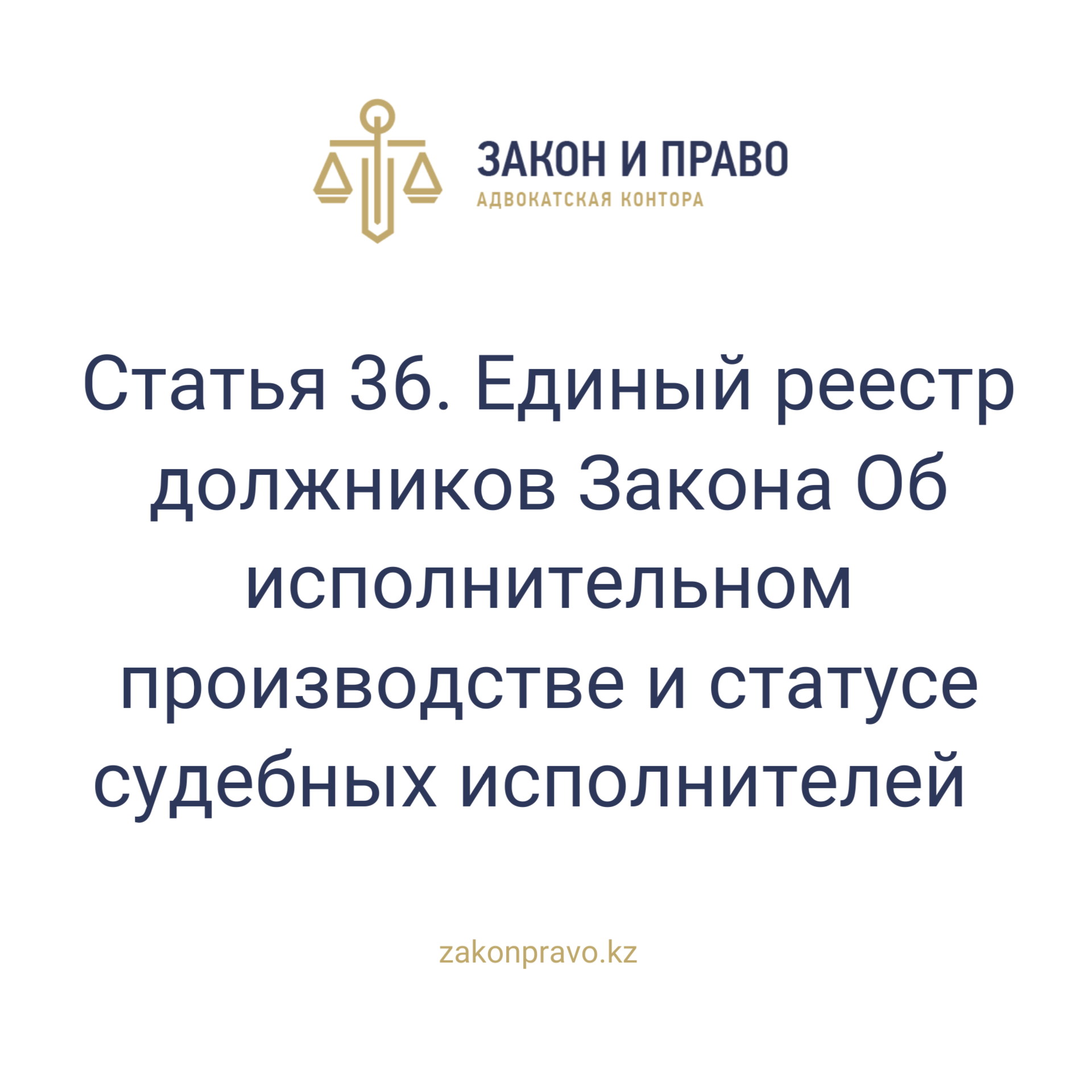 АMANAT партиясы және Заң және Құқық адвокаттық кеңсесінің серіктестігі аясында елге тегін заң көмегі көрсетілді