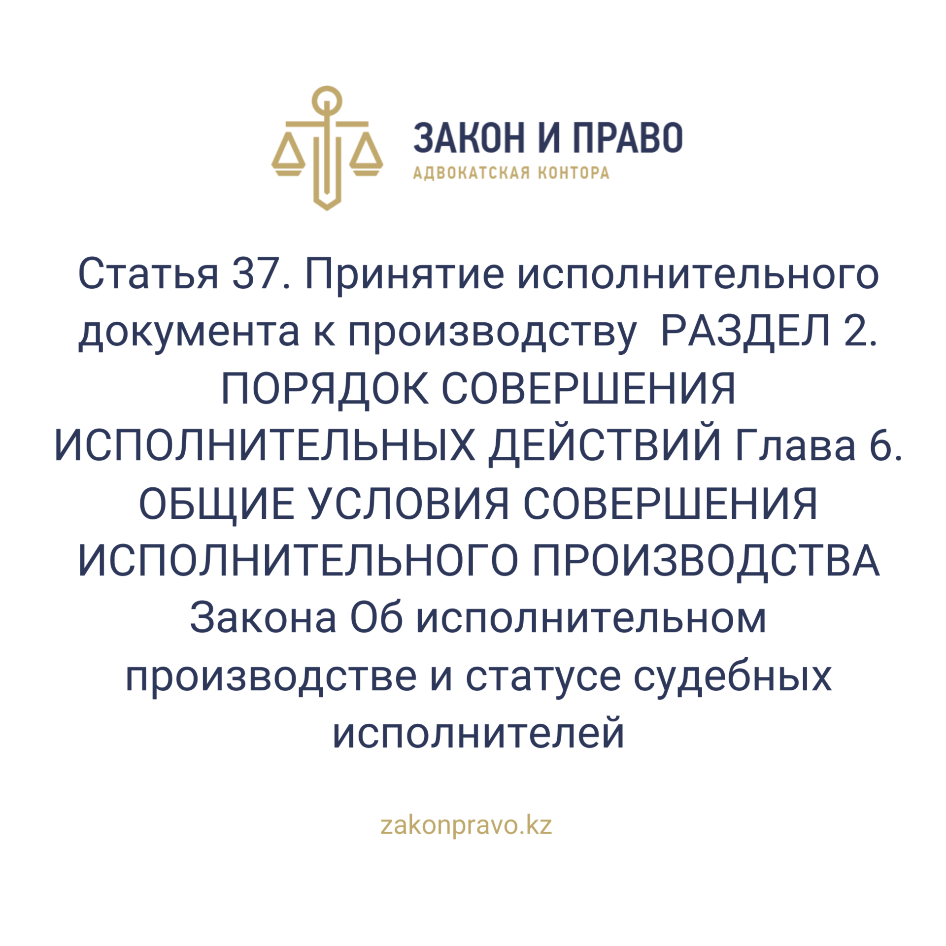 АMANAT партиясы және Заң және Құқық адвокаттық кеңсесінің серіктестігі аясында елге тегін заң көмегі көрсетілді