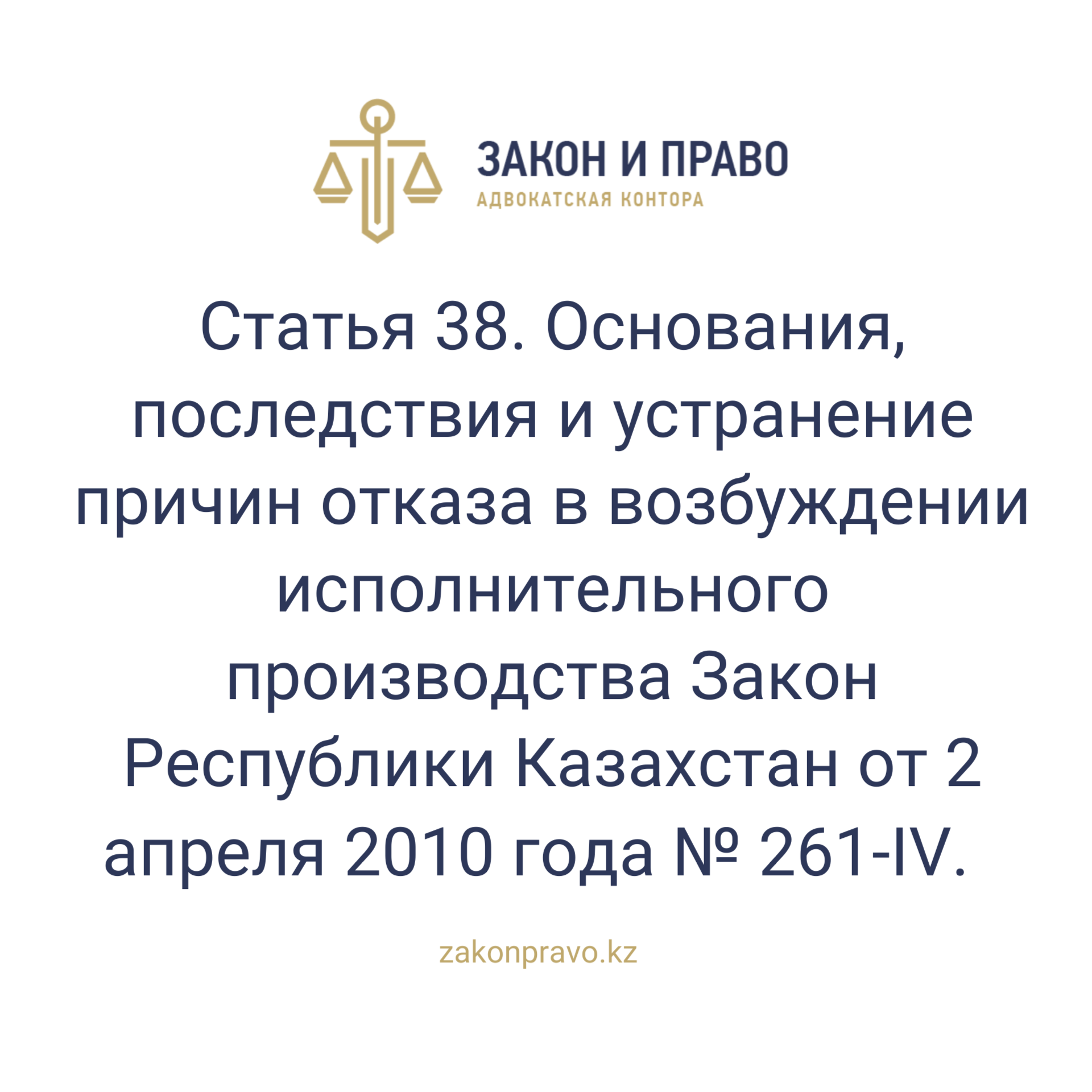 АMANAT партиясы және Заң және Құқық адвокаттық кеңсесінің серіктестігі аясында елге тегін заң көмегі көрсетілді