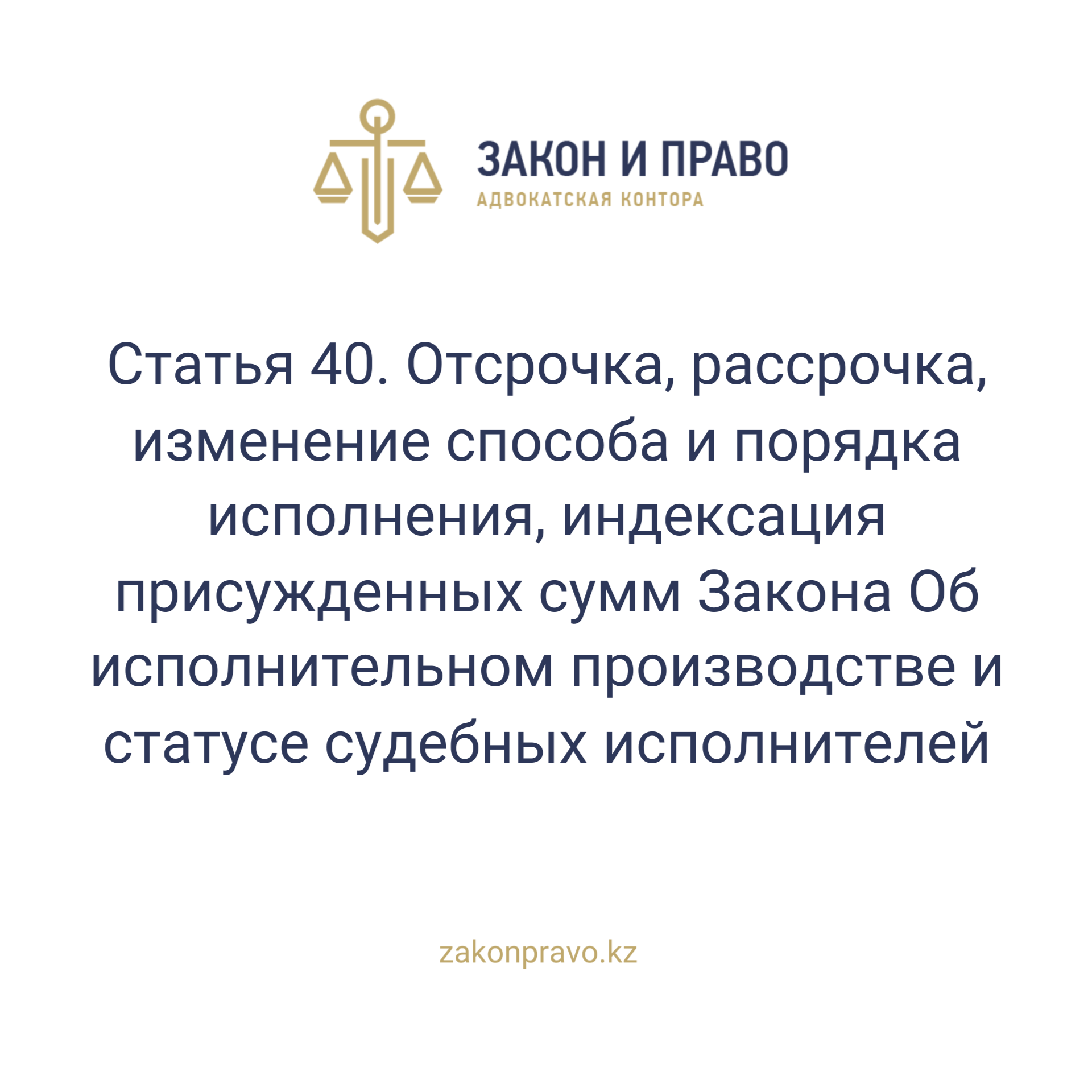 АMANAT партиясы және Заң және Құқық адвокаттық кеңсесінің серіктестігі аясында елге тегін заң көмегі көрсетілді
