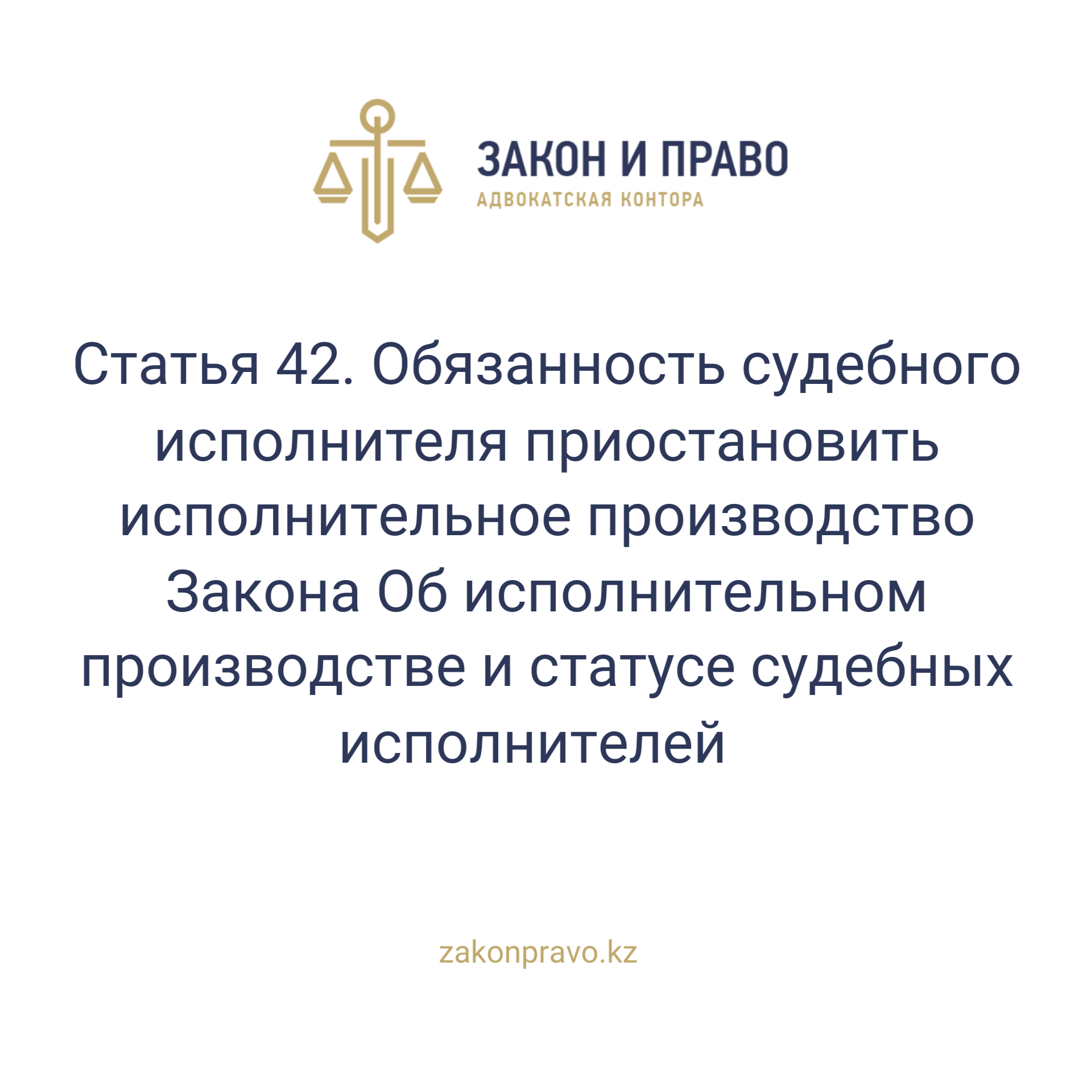 АMANAT партиясы және Заң және Құқық адвокаттық кеңсесінің серіктестігі аясында елге тегін заң көмегі көрсетілді