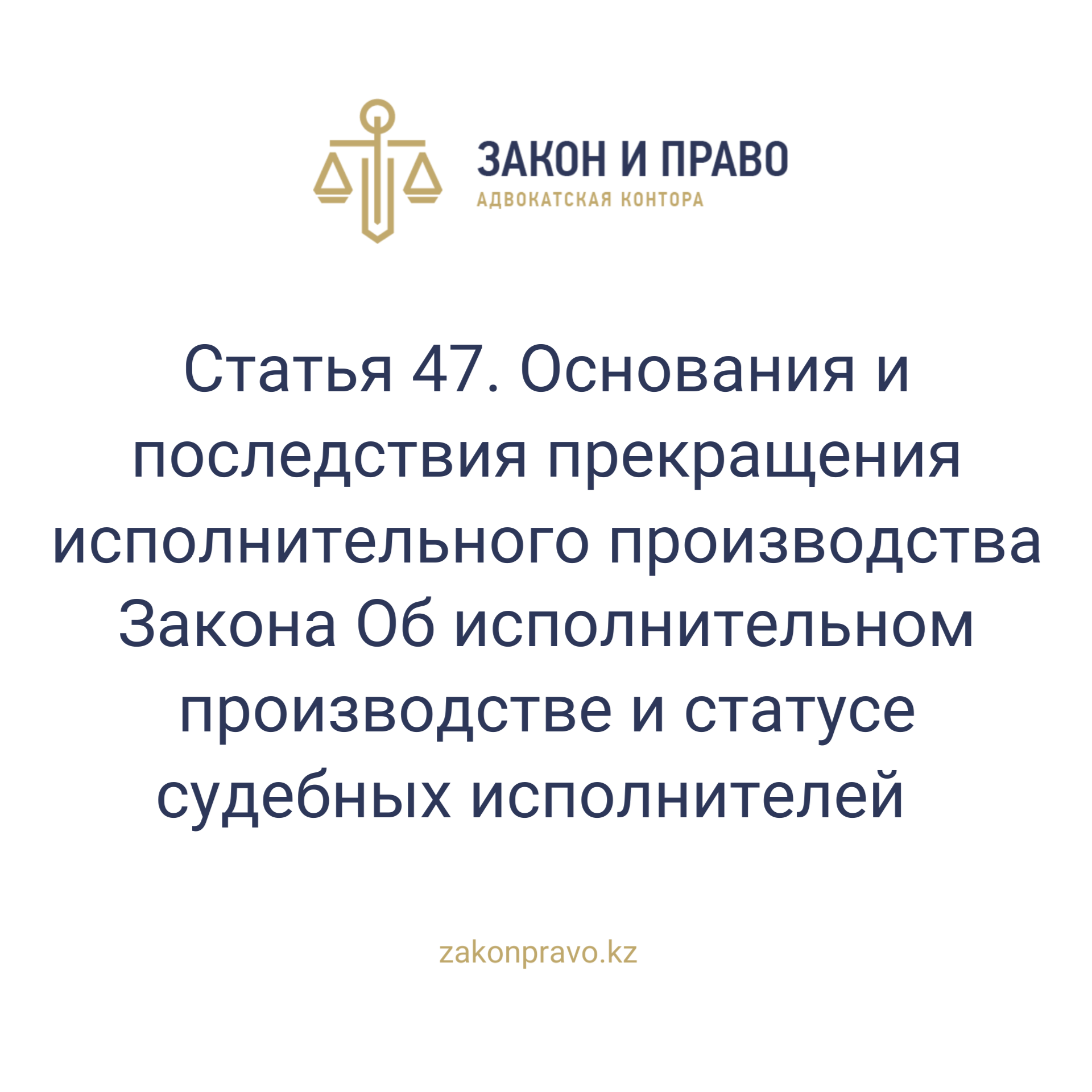 АMANAT партиясы және Заң және Құқық адвокаттық кеңсесінің серіктестігі аясында елге тегін заң көмегі көрсетілді