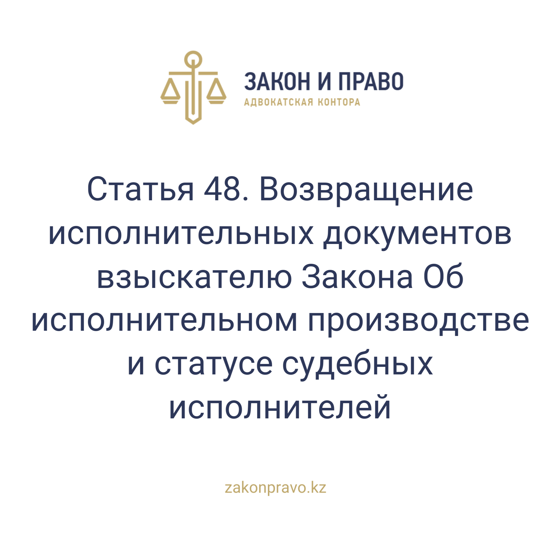 АMANAT партиясы және Заң және Құқық адвокаттық кеңсесінің серіктестігі аясында елге тегін заң көмегі көрсетілді