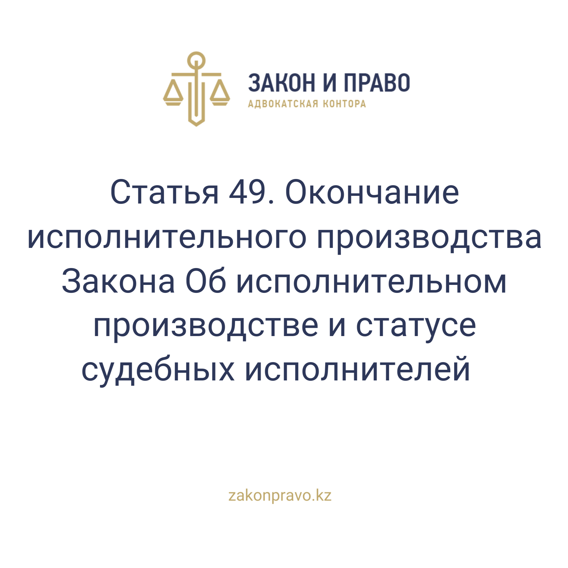 АMANAT партиясы және Заң және Құқық адвокаттық кеңсесінің серіктестігі аясында елге тегін заң көмегі көрсетілді