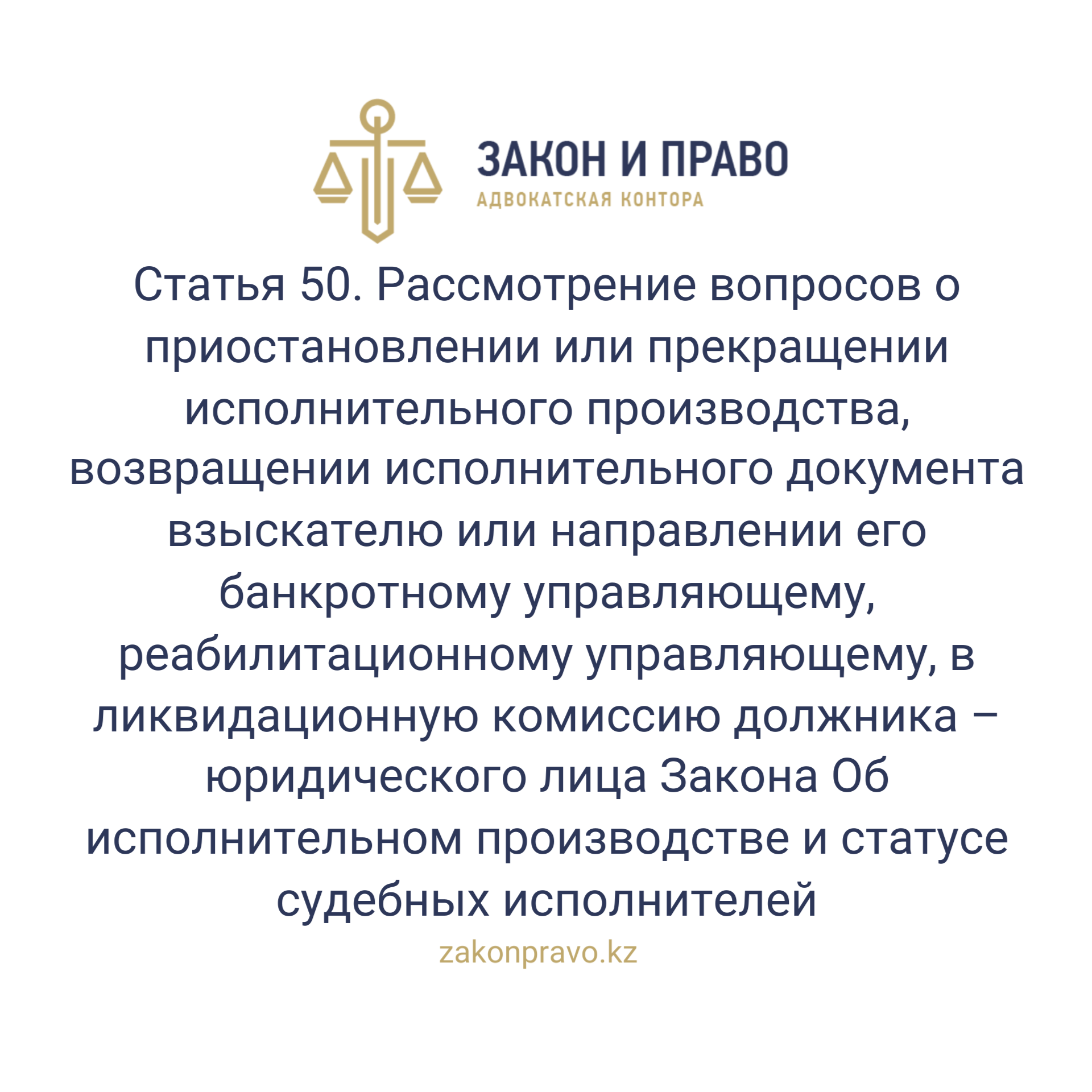 АMANAT партиясы және Заң және Құқық адвокаттық кеңсесінің серіктестігі аясында елге тегін заң көмегі көрсетілді