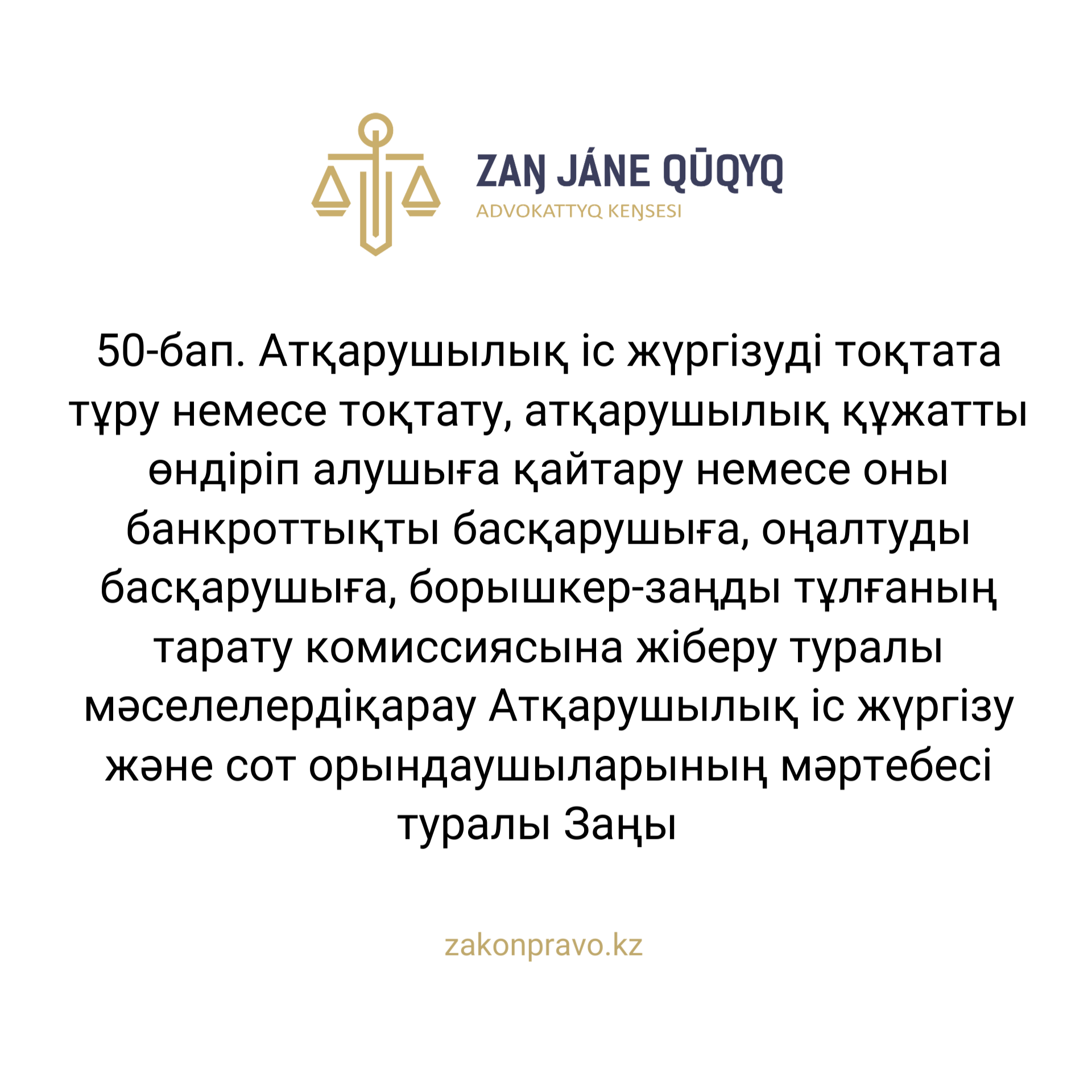 АMANAT партиясы және Заң және Құқық адвокаттық кеңсесінің серіктестігі аясында елге тегін заң көмегі көрсетілді