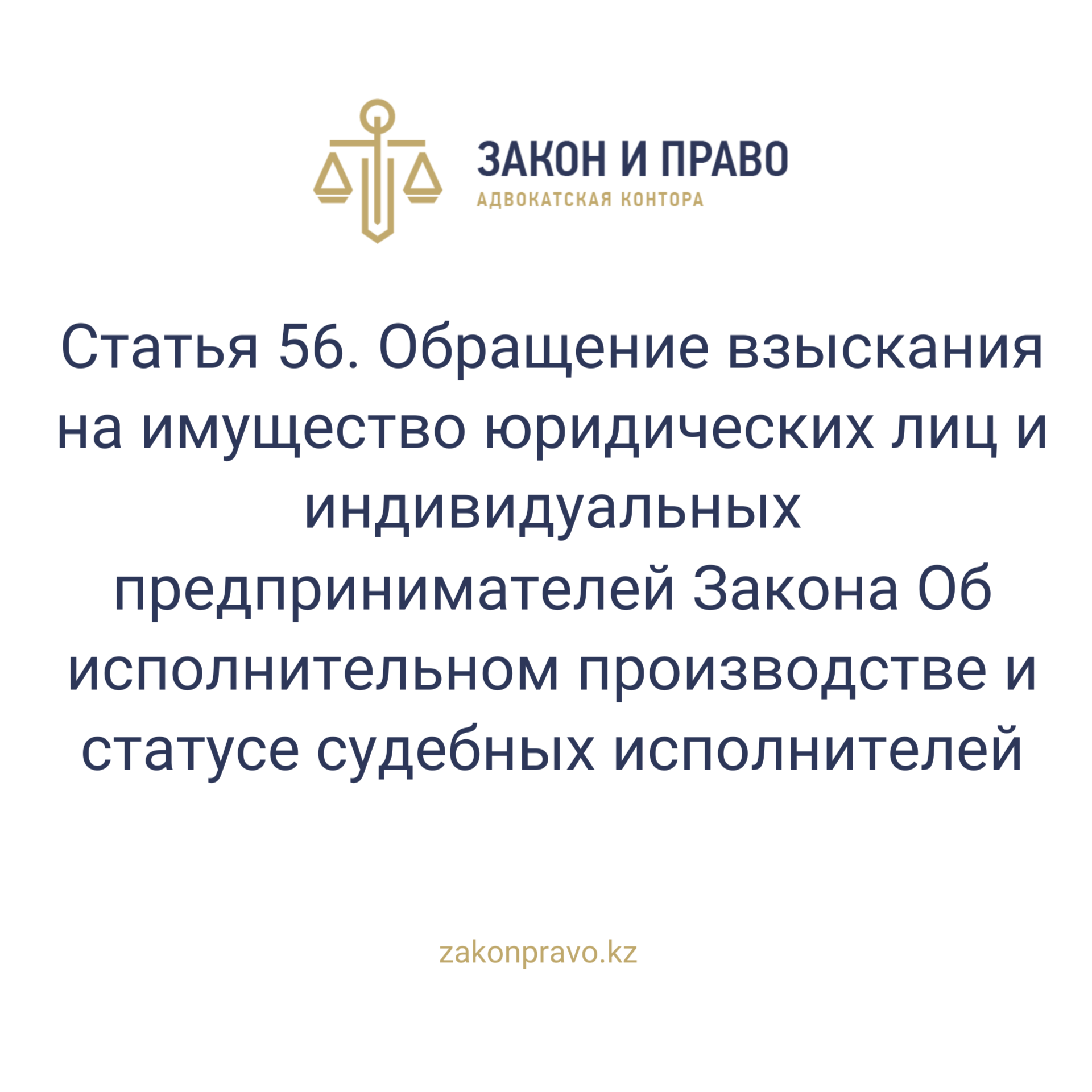 АMANAT партиясы және Заң және Құқық адвокаттық кеңсесінің серіктестігі аясында елге тегін заң көмегі көрсетілді