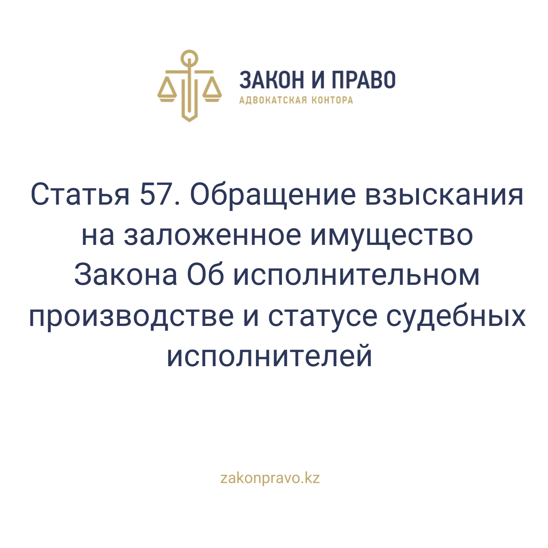 АMANAT партиясы және Заң және Құқық адвокаттық кеңсесінің серіктестігі аясында елге тегін заң көмегі көрсетілді