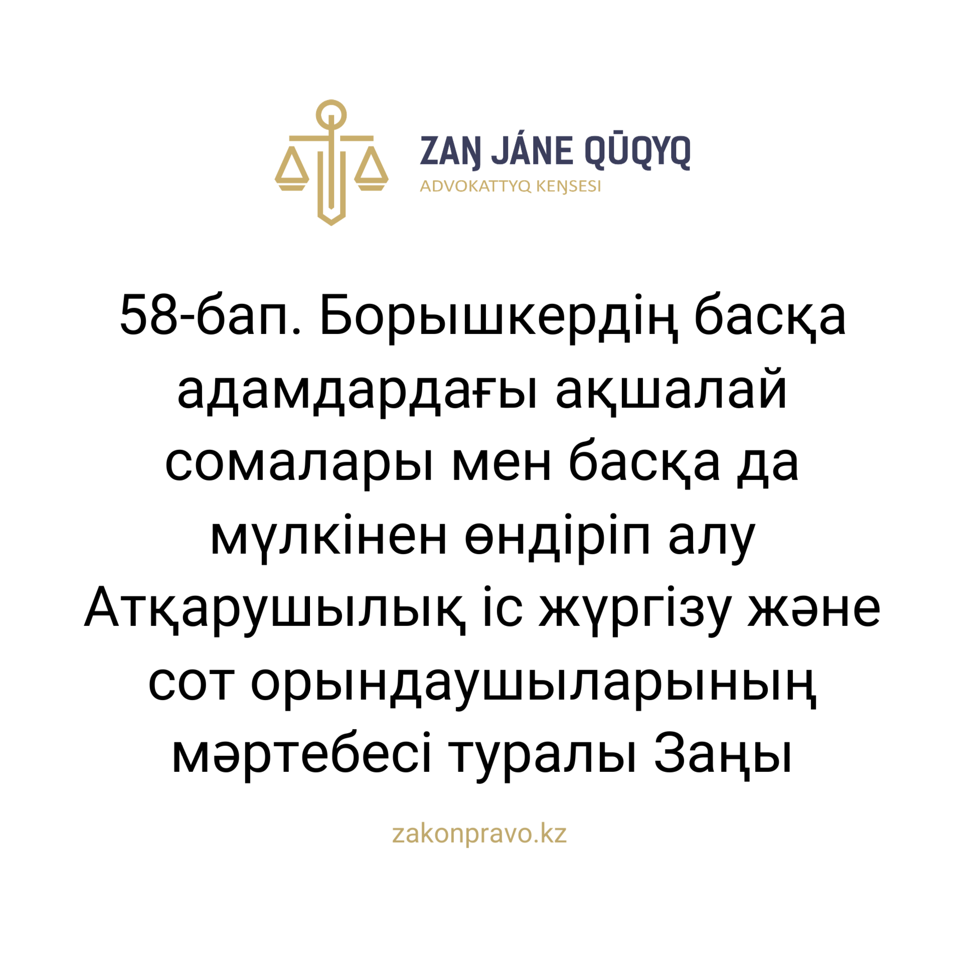 АMANAT партиясы және Заң және Құқық адвокаттық кеңсесінің серіктестігі аясында елге тегін заң көмегі көрсетілді