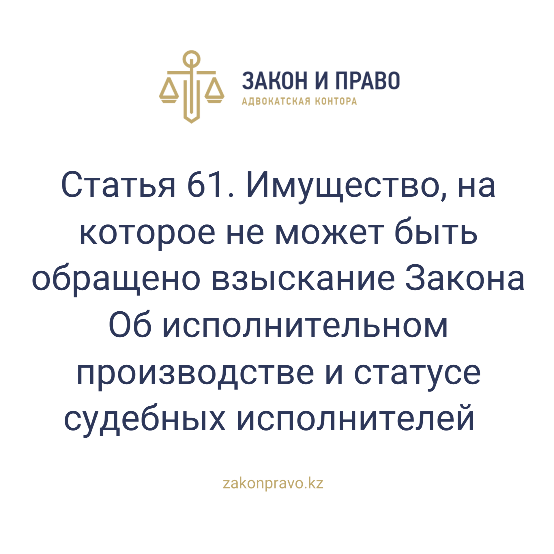 АMANAT партиясы және Заң және Құқық адвокаттық кеңсесінің серіктестігі аясында елге тегін заң көмегі көрсетілді