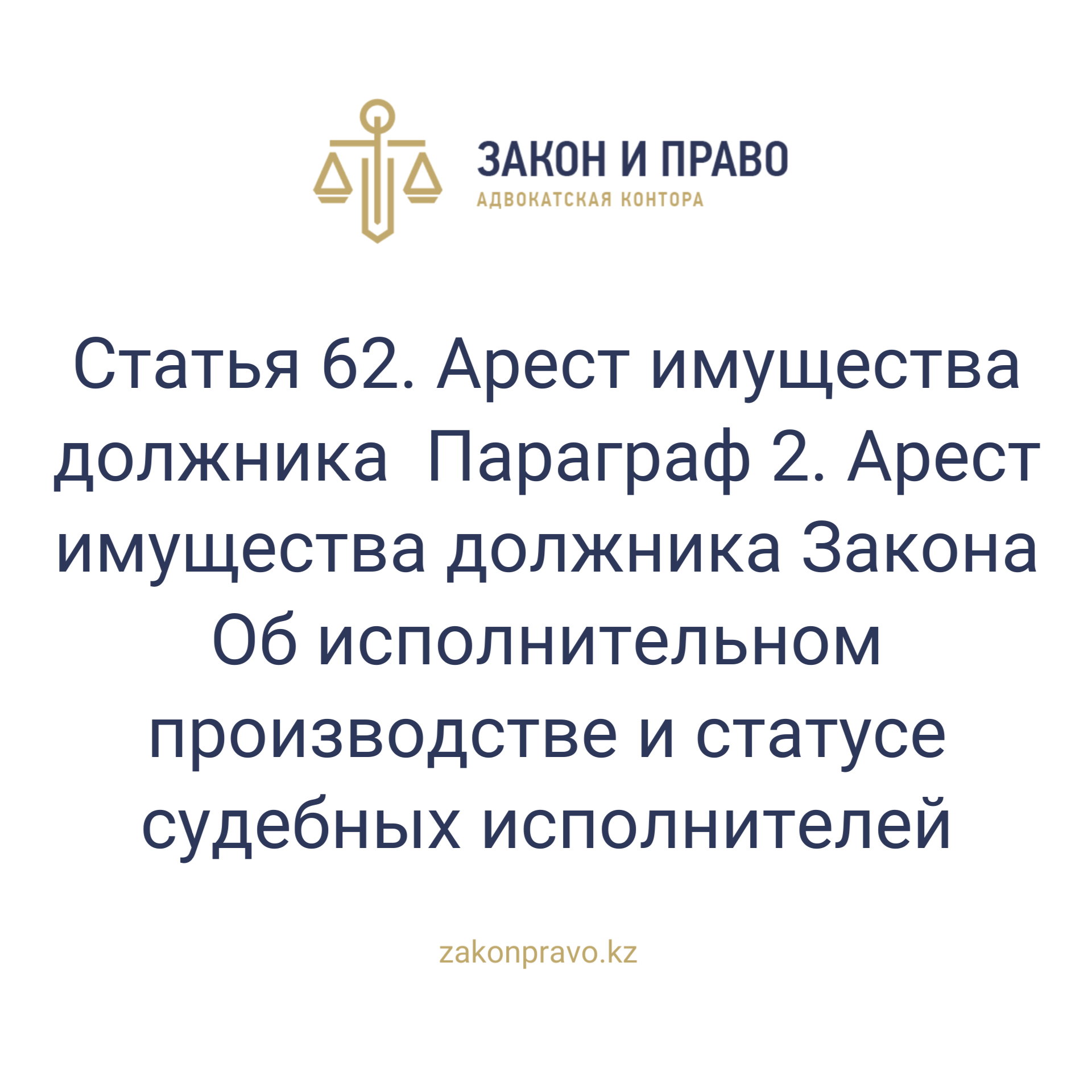 АMANAT партиясы және Заң және Құқық адвокаттық кеңсесінің серіктестігі аясында елге тегін заң көмегі көрсетілді