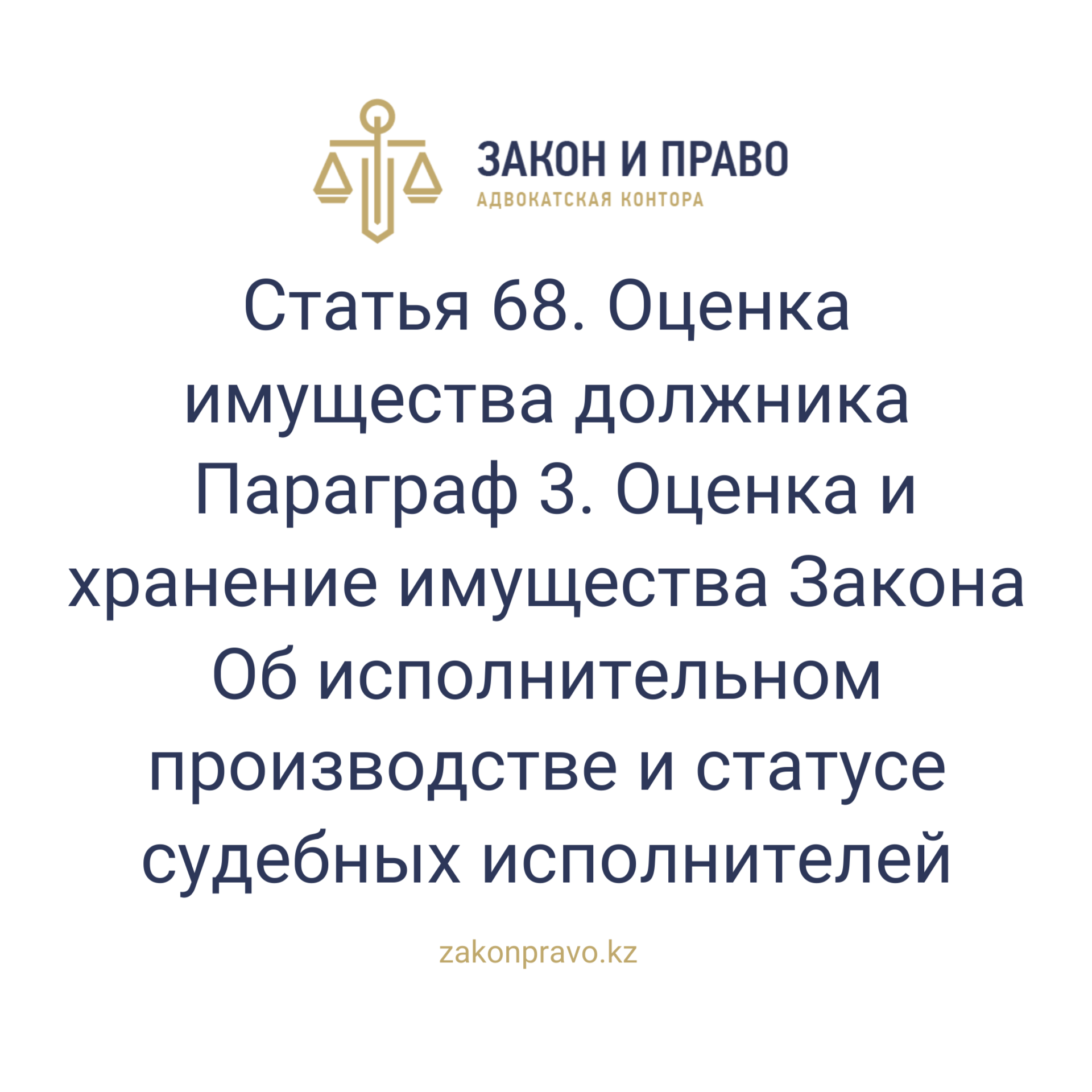 АMANAT партиясы және Заң және Құқық адвокаттық кеңсесінің серіктестігі аясында елге тегін заң көмегі көрсетілді