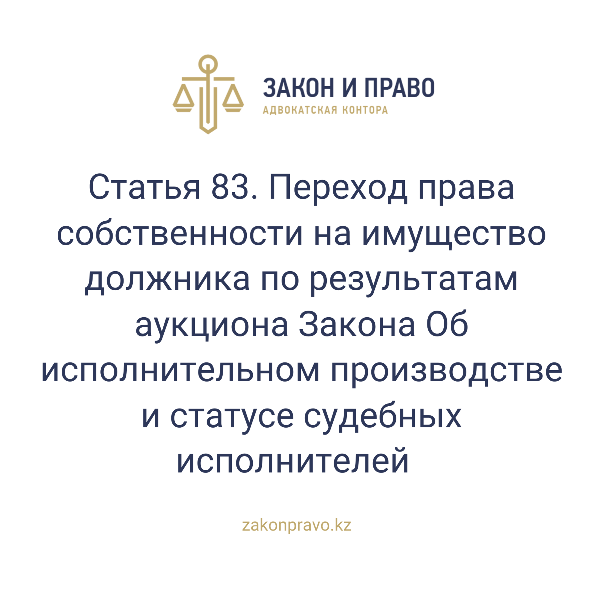 АMANAT партиясы және Заң және Құқық адвокаттық кеңсесінің серіктестігі аясында елге тегін заң көмегі көрсетілді