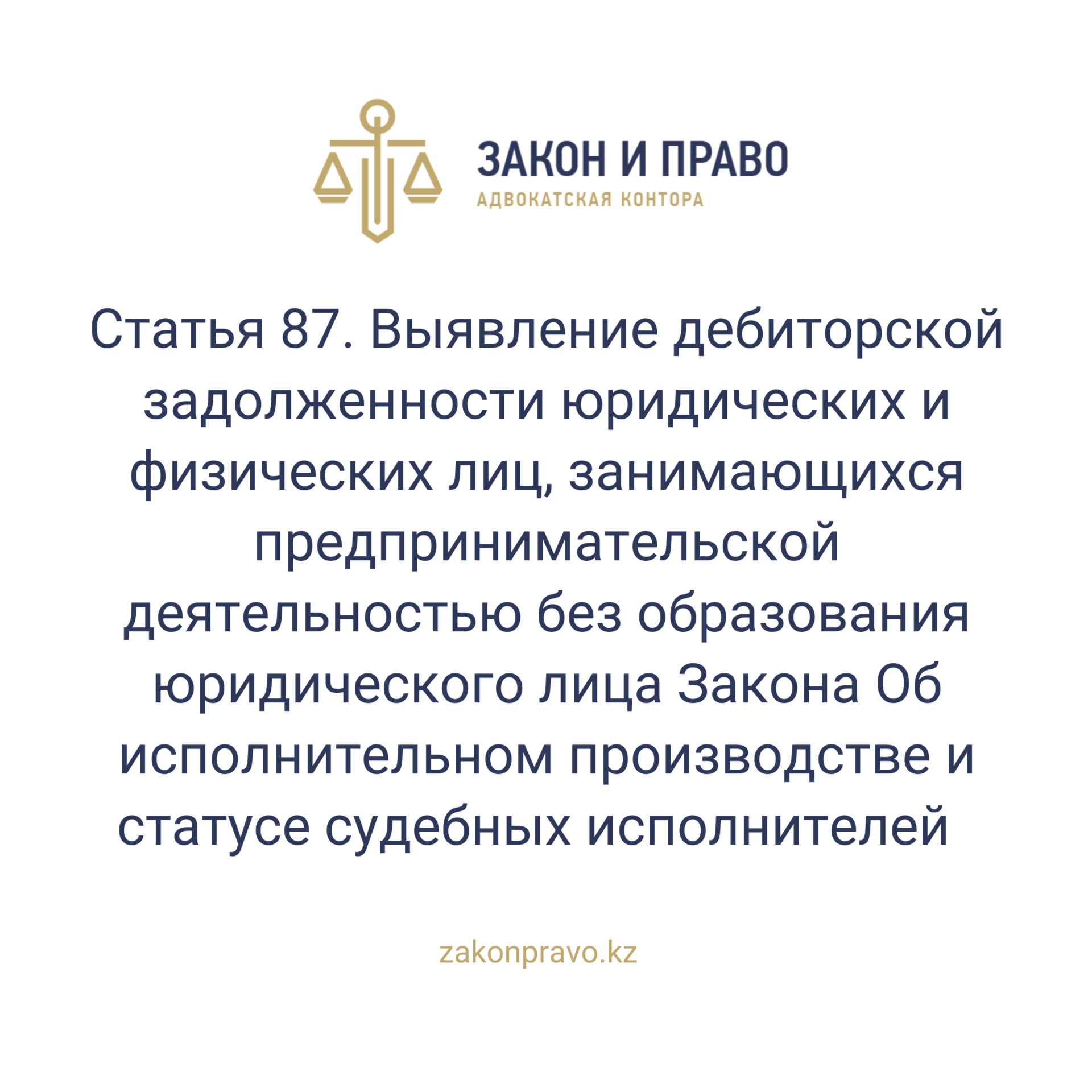 АMANAT партиясы және Заң және Құқық адвокаттық кеңсесінің серіктестігі аясында елге тегін заң көмегі көрсетілді