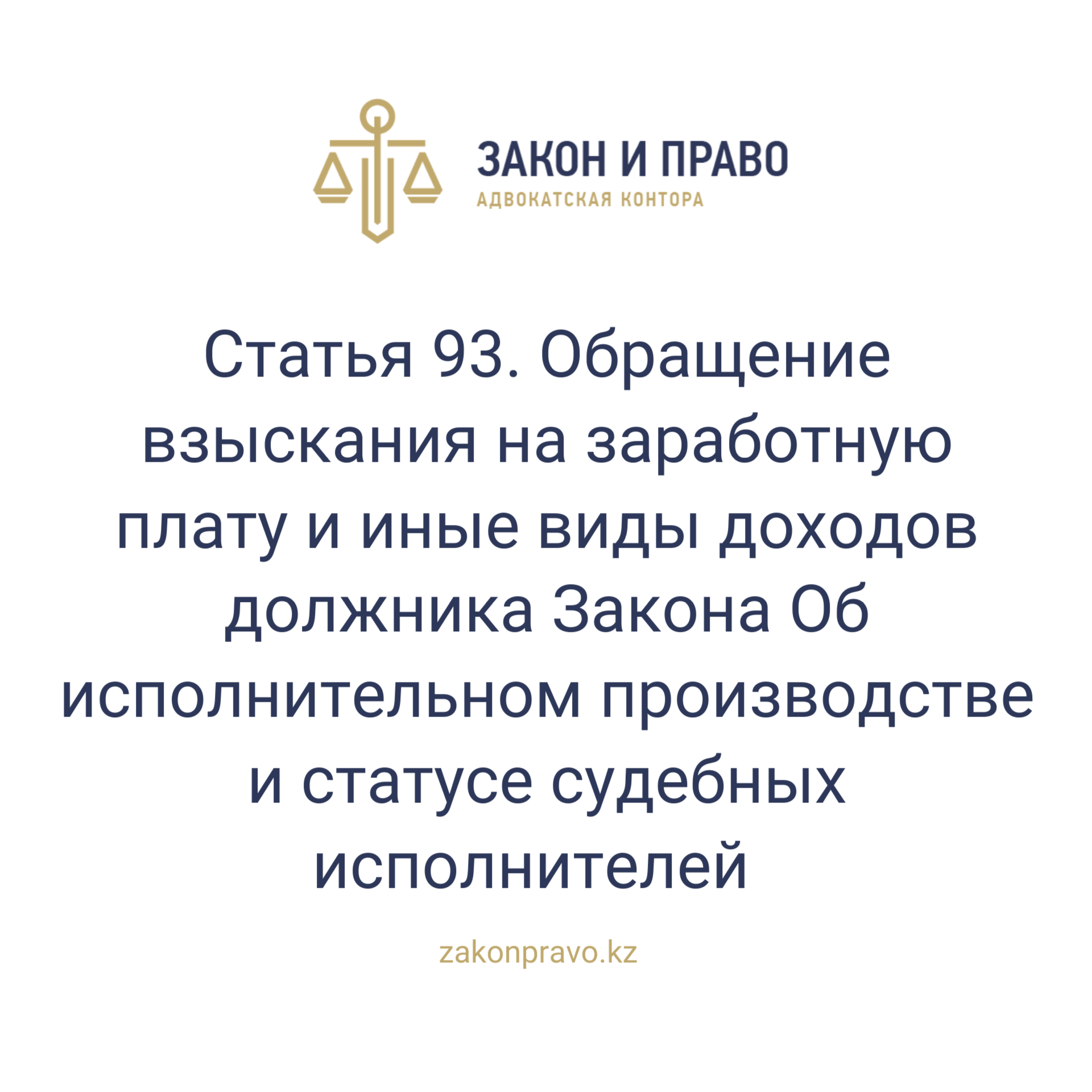 АMANAT партиясы және Заң және Құқық адвокаттық кеңсесінің серіктестігі аясында елге тегін заң көмегі көрсетілді
