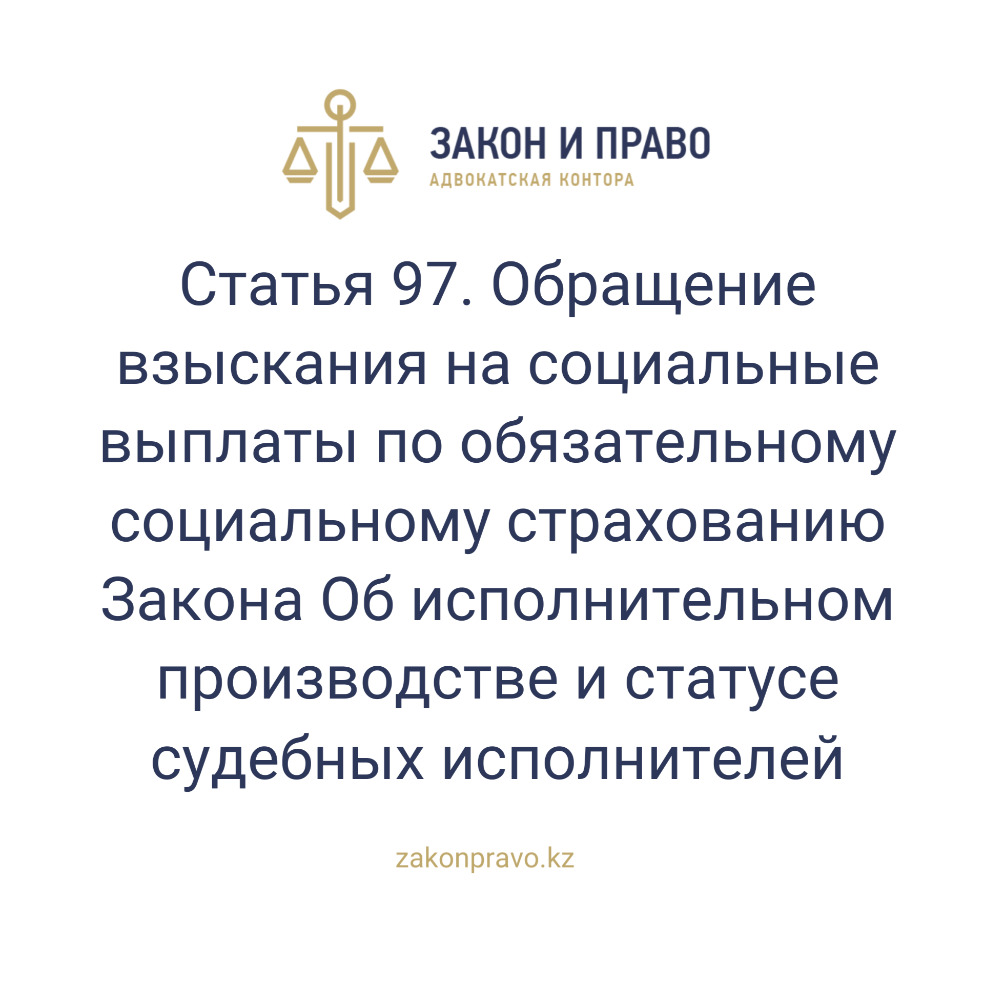 АMANAT партиясы және Заң және Құқық адвокаттық кеңсесінің серіктестігі аясында елге тегін заң көмегі көрсетілді