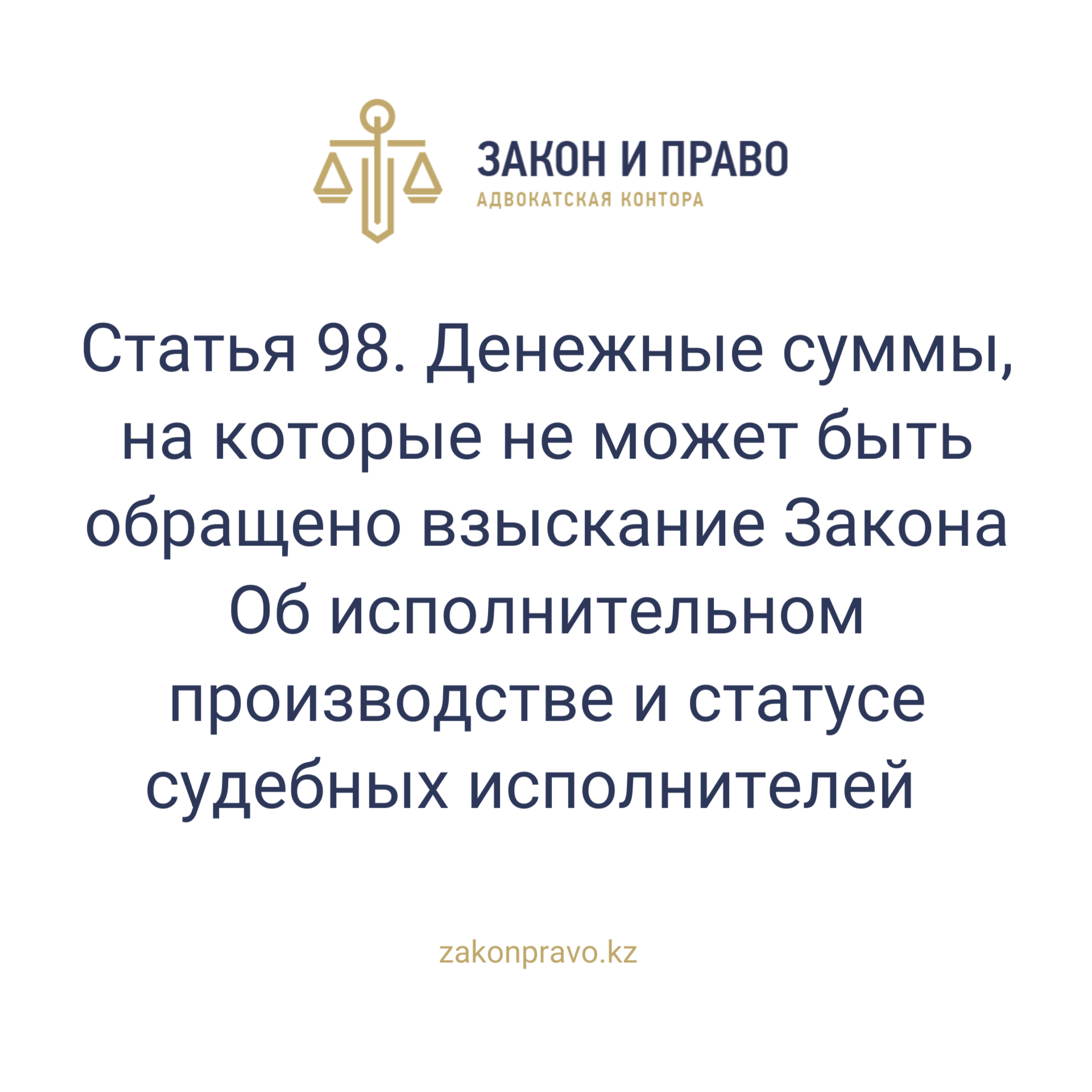 АMANAT партиясы және Заң және Құқық адвокаттық кеңсесінің серіктестігі аясында елге тегін заң көмегі көрсетілді