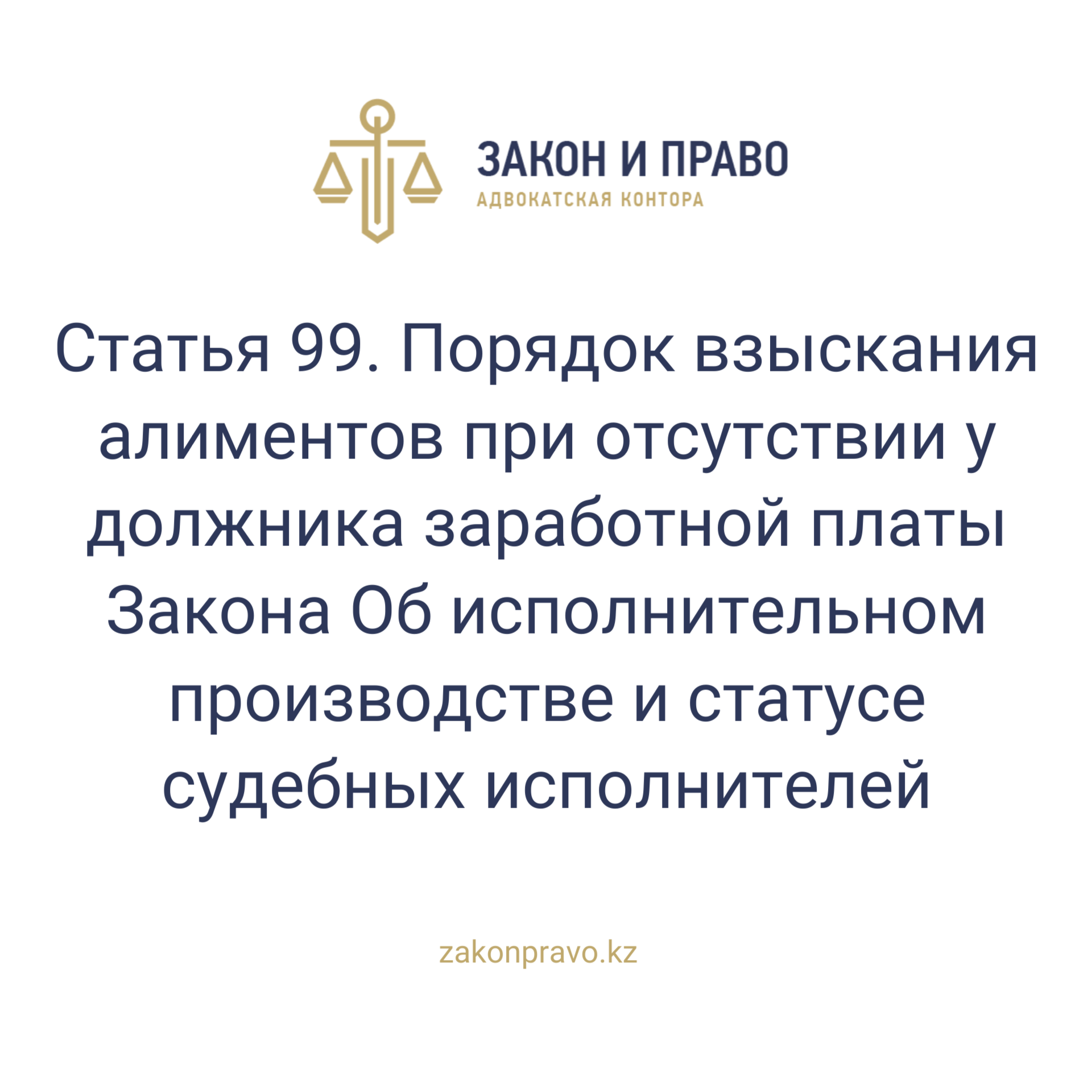 АMANAT партиясы және Заң және Құқық адвокаттық кеңсесінің серіктестігі аясында елге тегін заң көмегі көрсетілді