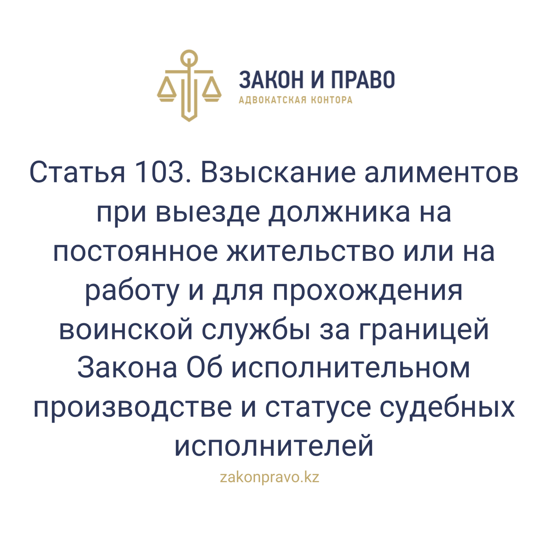 АMANAT партиясы және Заң және Құқық адвокаттық кеңсесінің серіктестігі аясында елге тегін заң көмегі көрсетілді