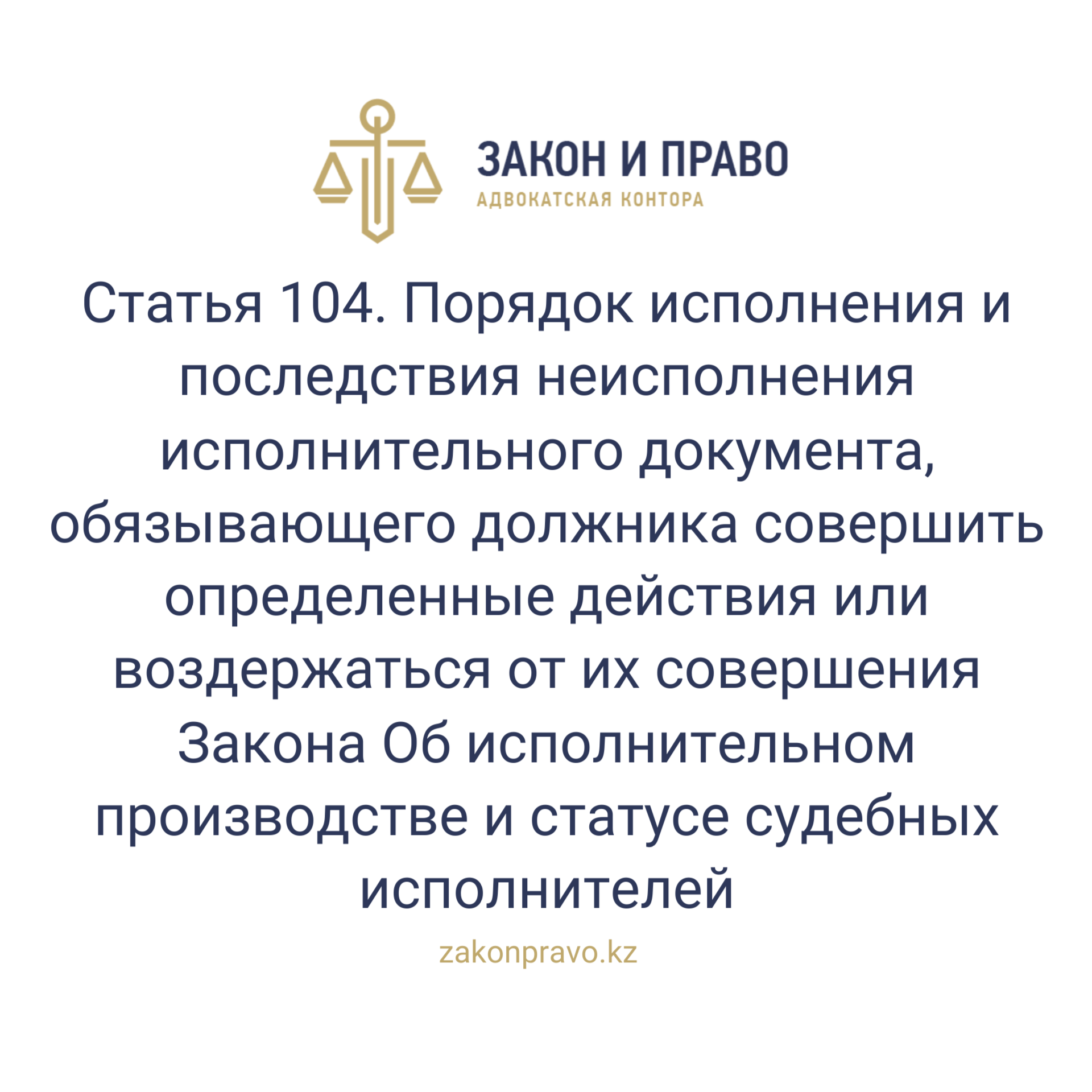 АMANAT партиясы және Заң және Құқық адвокаттық кеңсесінің серіктестігі аясында елге тегін заң көмегі көрсетілді