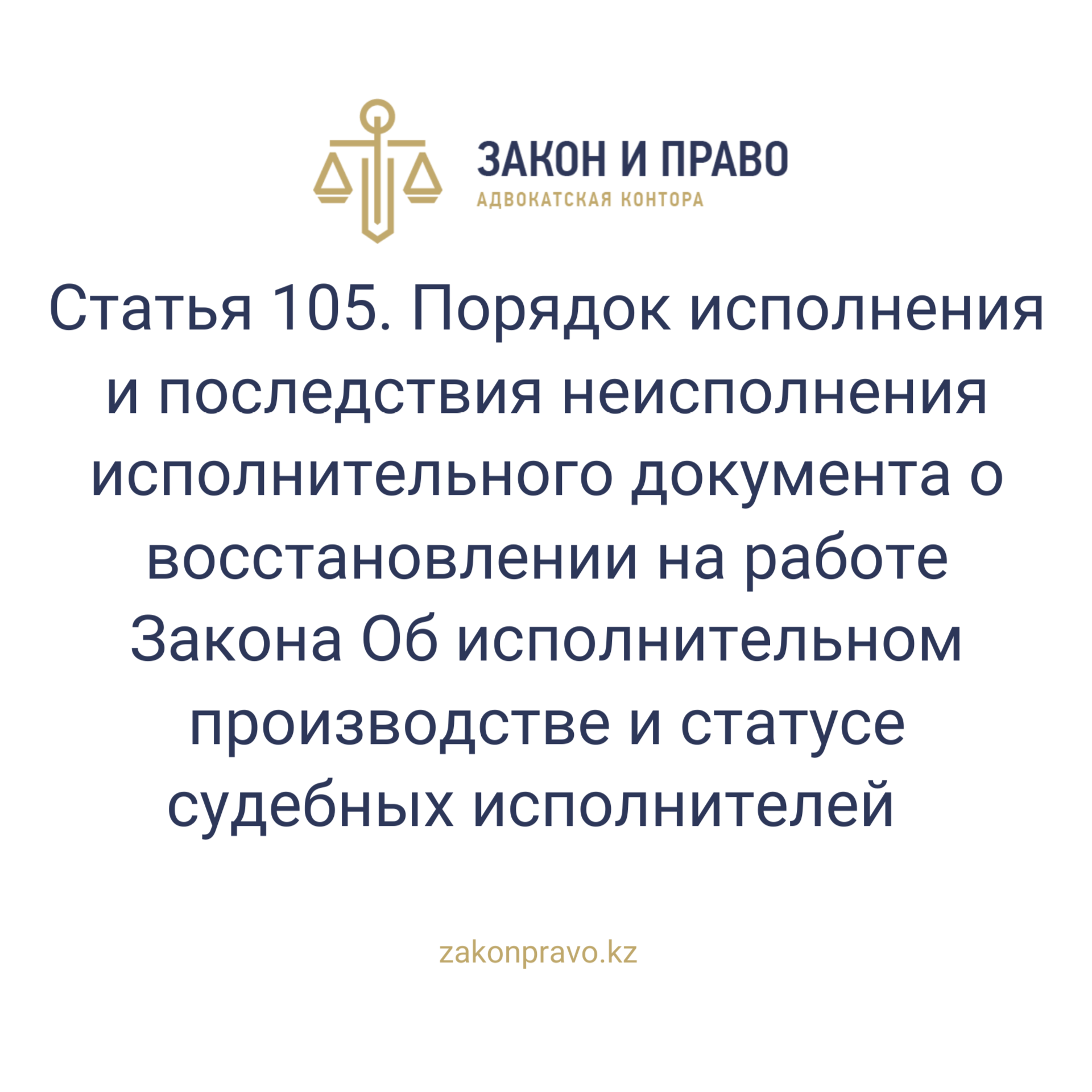 АMANAT партиясы және Заң және Құқық адвокаттық кеңсесінің серіктестігі аясында елге тегін заң көмегі көрсетілді