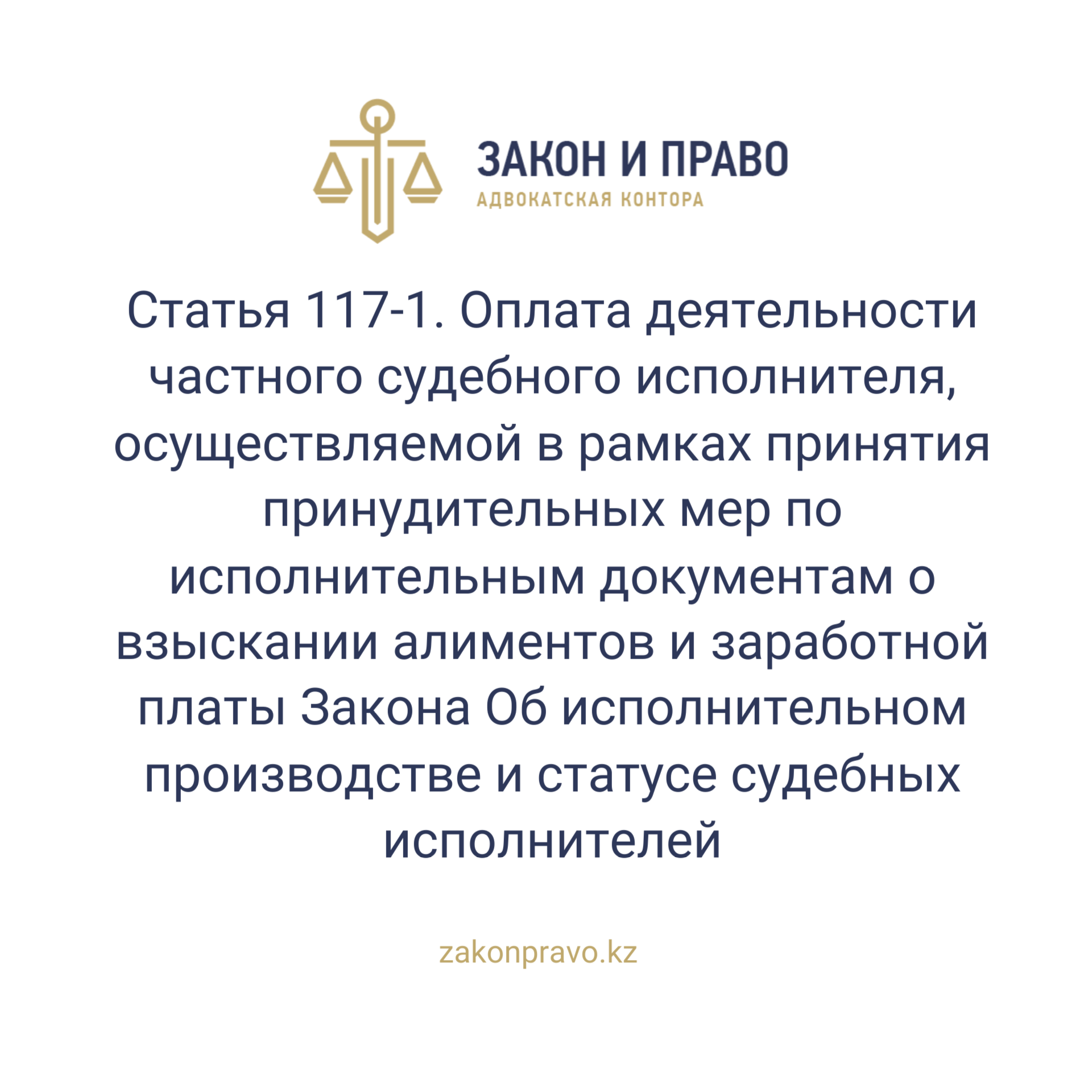 АMANAT партиясы және Заң және Құқық адвокаттық кеңсесінің серіктестігі аясында елге тегін заң көмегі көрсетілді