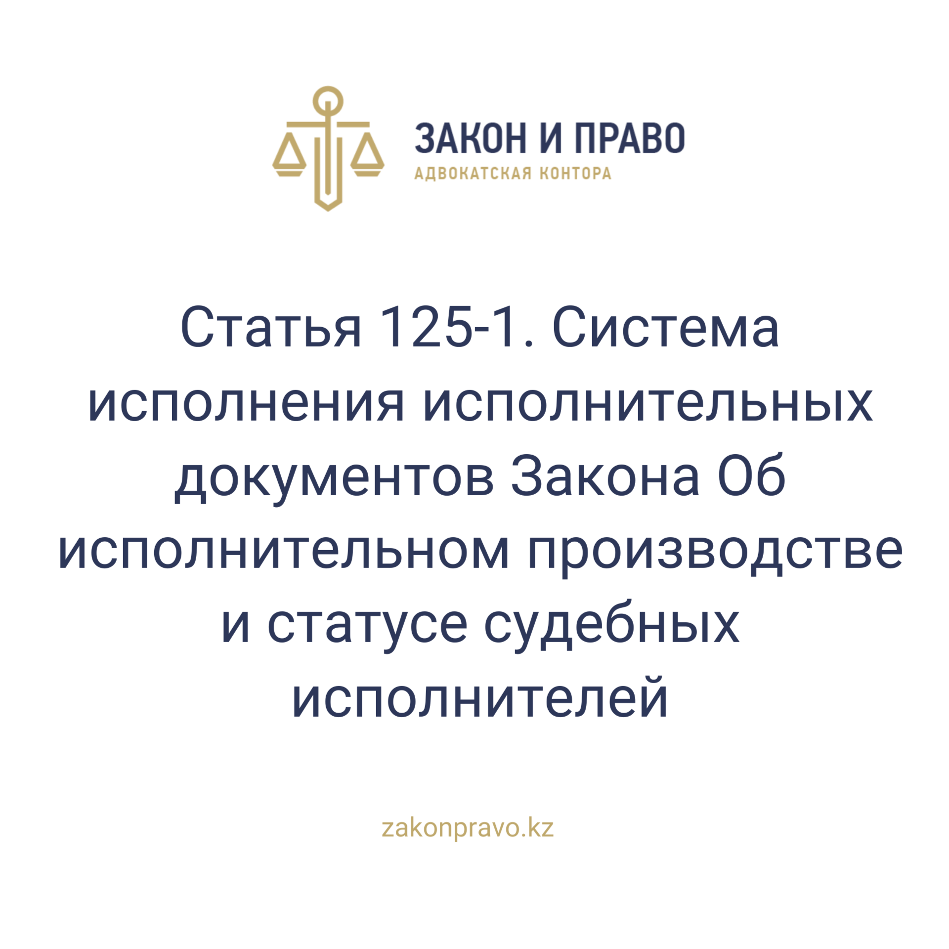 АMANAT партиясы және Заң және Құқық адвокаттық кеңсесінің серіктестігі аясында елге тегін заң көмегі көрсетілді