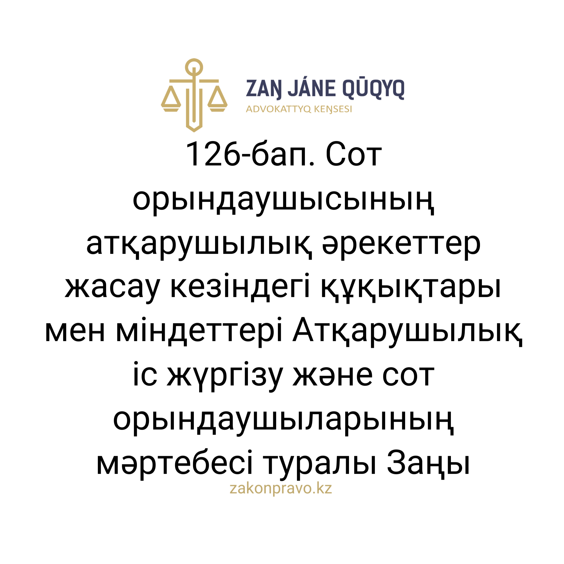 АMANAT партиясы және Заң және Құқық адвокаттық кеңсесінің серіктестігі аясында елге тегін заң көмегі көрсетілді