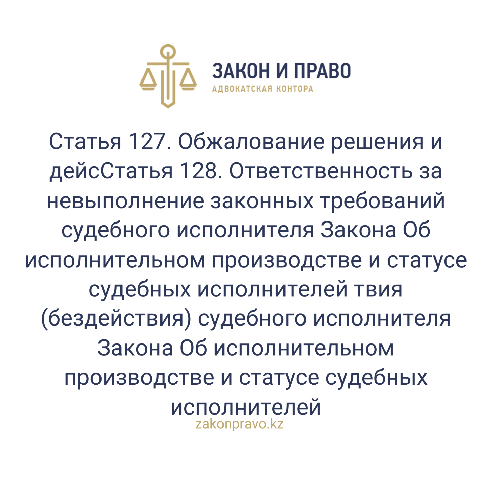 АMANAT партиясы және Заң және Құқық адвокаттық кеңсесінің серіктестігі аясында елге тегін заң көмегі көрсетілді