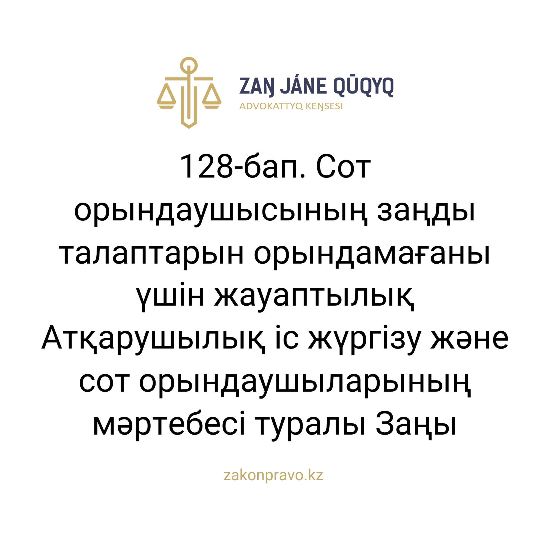 АMANAT партиясы және Заң және Құқық адвокаттық кеңсесінің серіктестігі аясында елге тегін заң көмегі көрсетілді